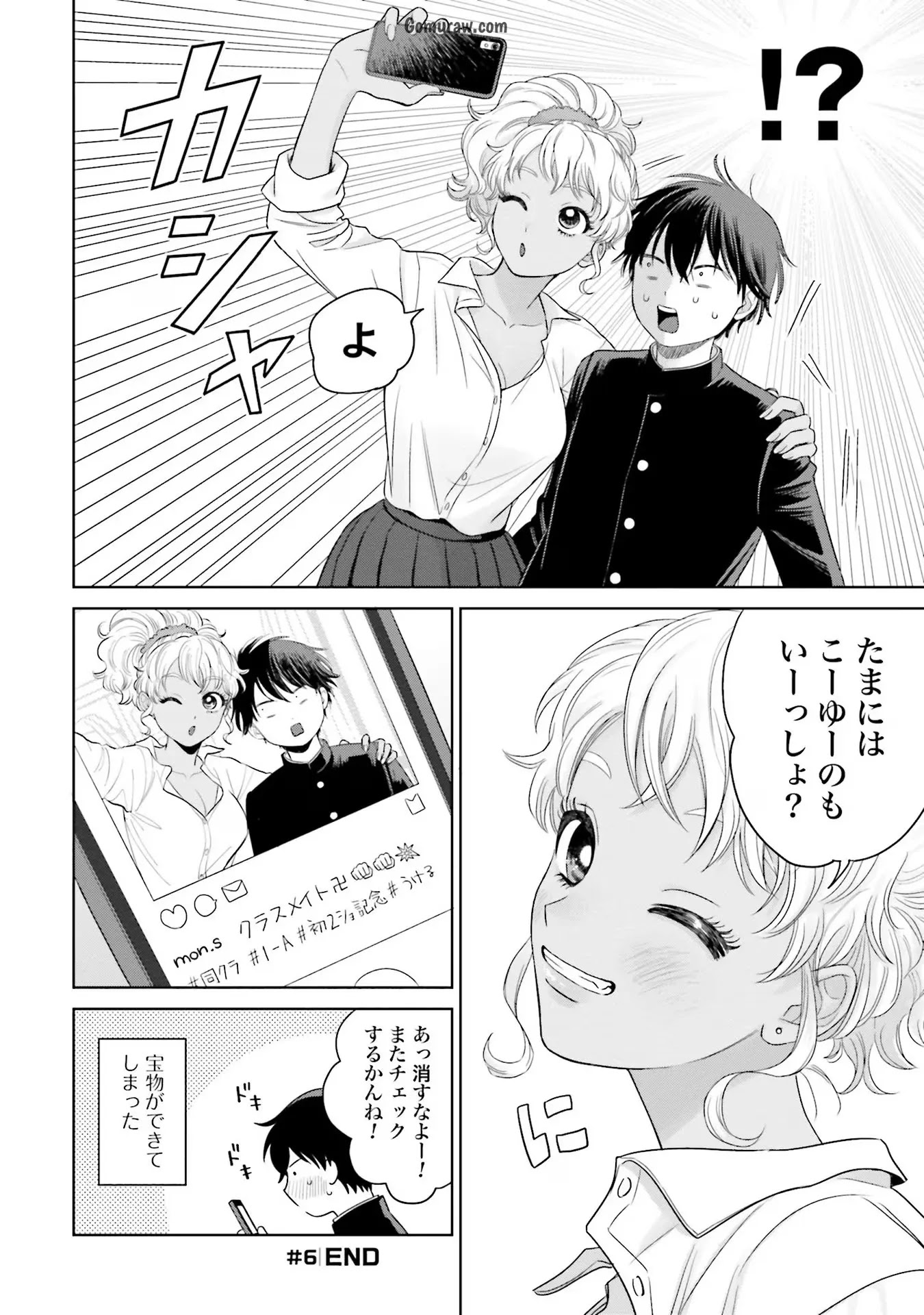 Otaku ni Yasashii Gyaru wa Inai!? Chapter 2 4ページ