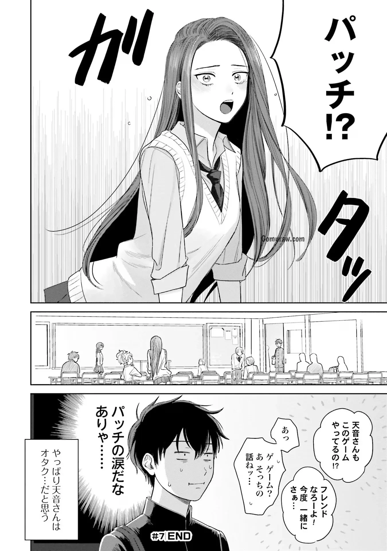 Otaku ni Yasashii Gyaru wa Inai!? Chapter 2 8ページ