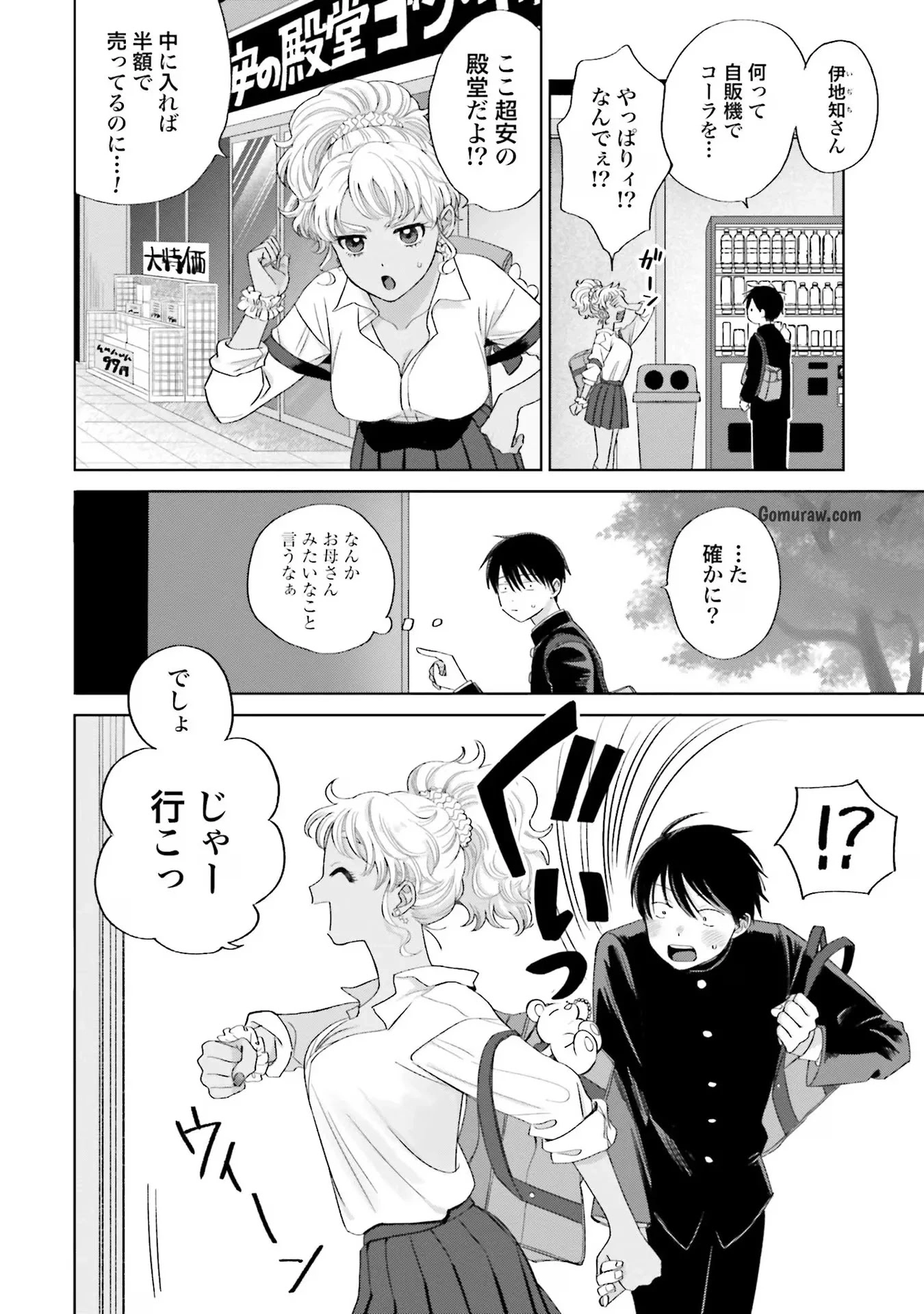 Otaku ni Yasashii Gyaru wa Inai!? Chapter 3 14ページ
