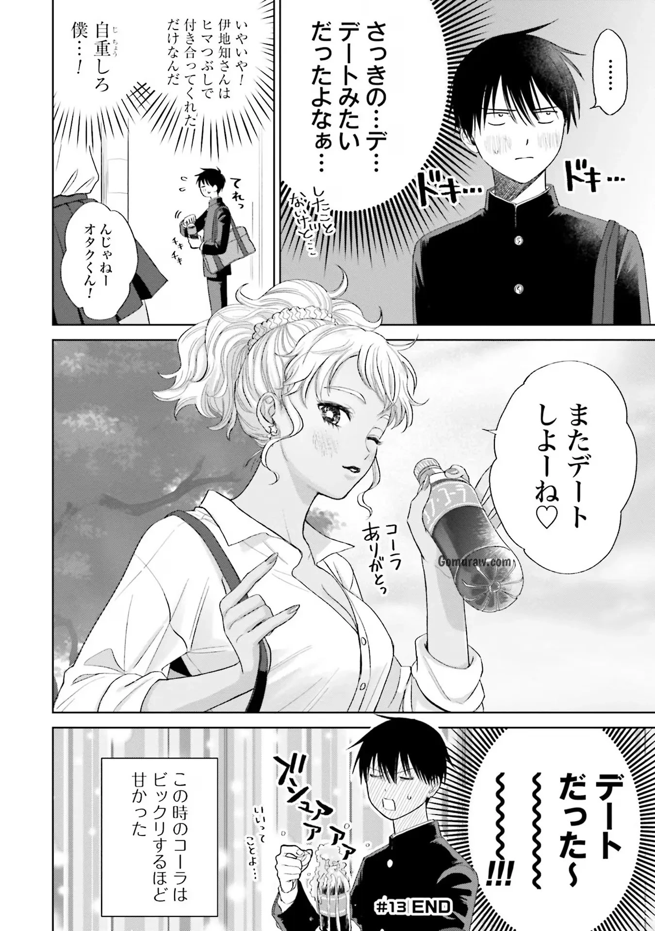 Otaku ni Yasashii Gyaru wa Inai!? Chapter 3 16ページ