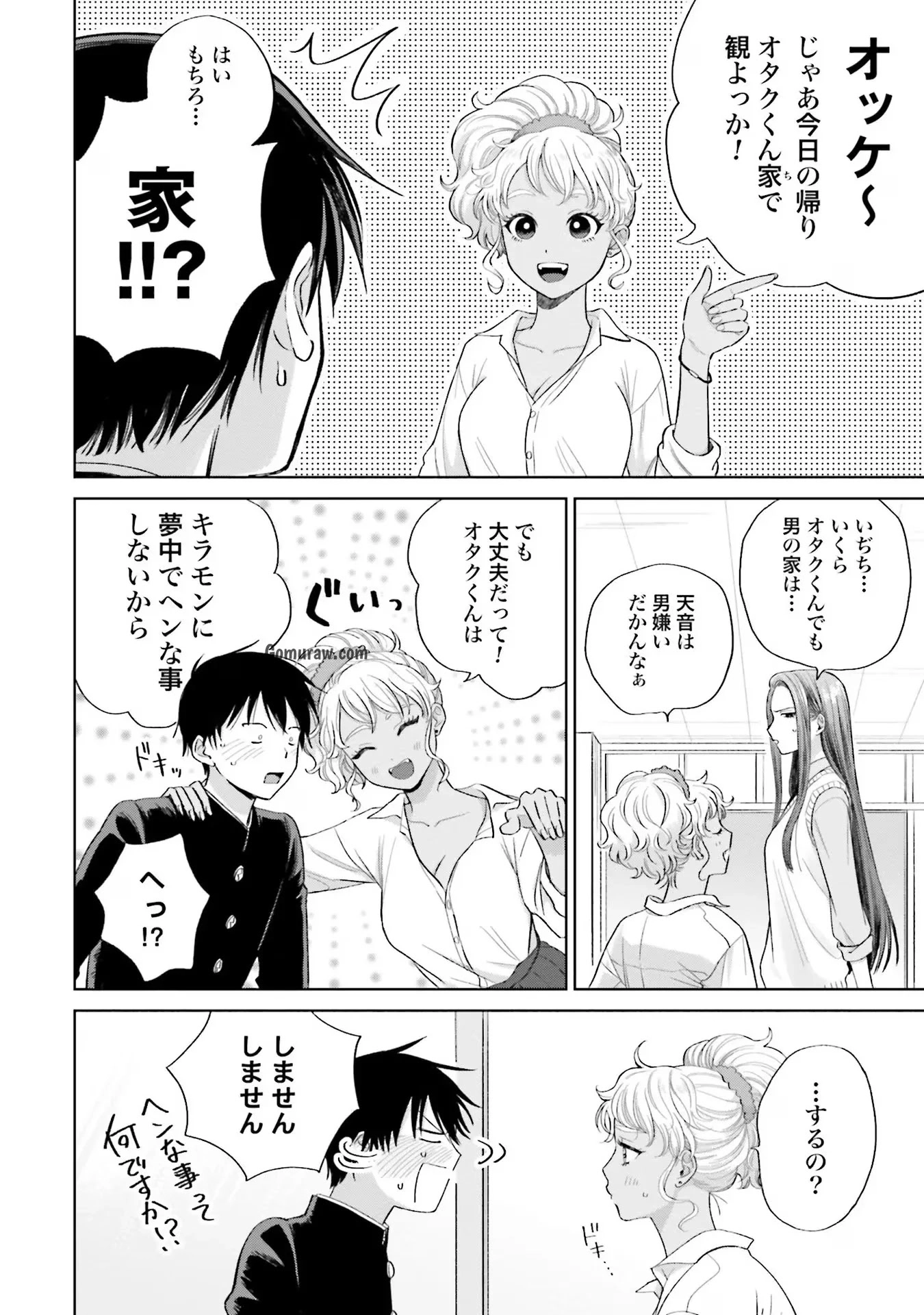 Otaku ni Yasashii Gyaru wa Inai!? Chapter 3 18ページ