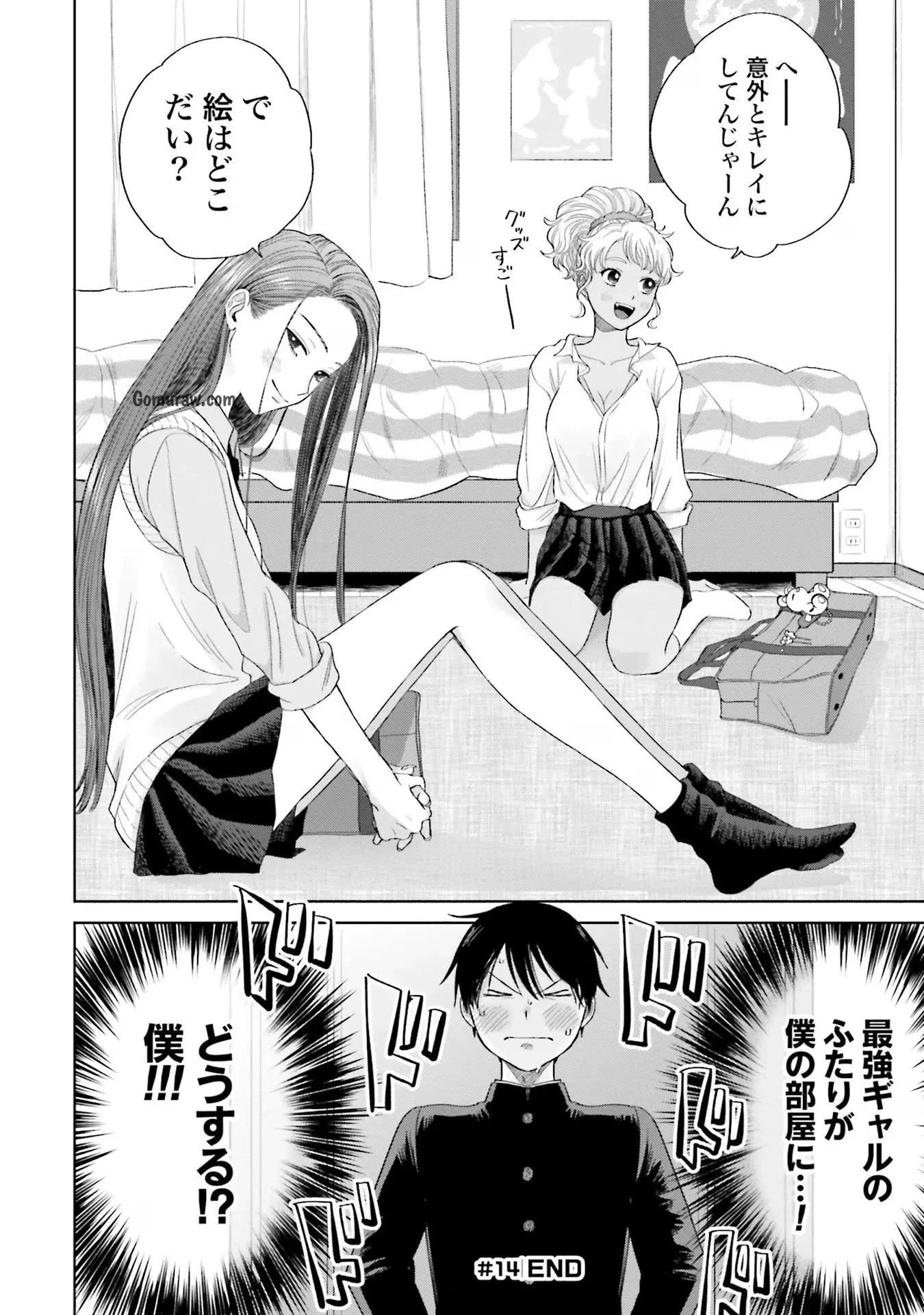 Otaku ni Yasashii Gyaru wa Inai!? Chapter 3 20ページ
