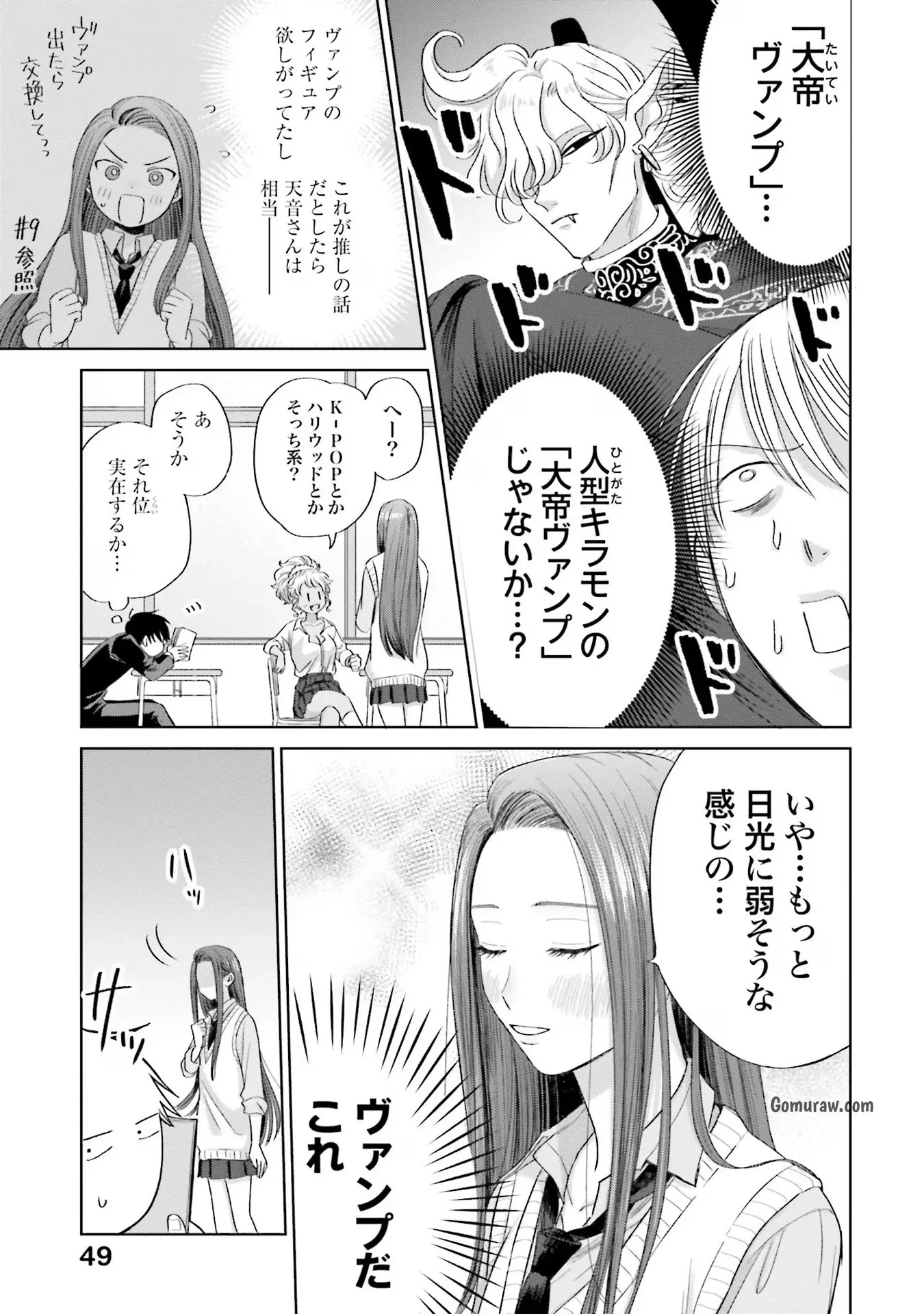 Otaku ni Yasashii Gyaru wa Inai!? Chapter 3 3ページ
