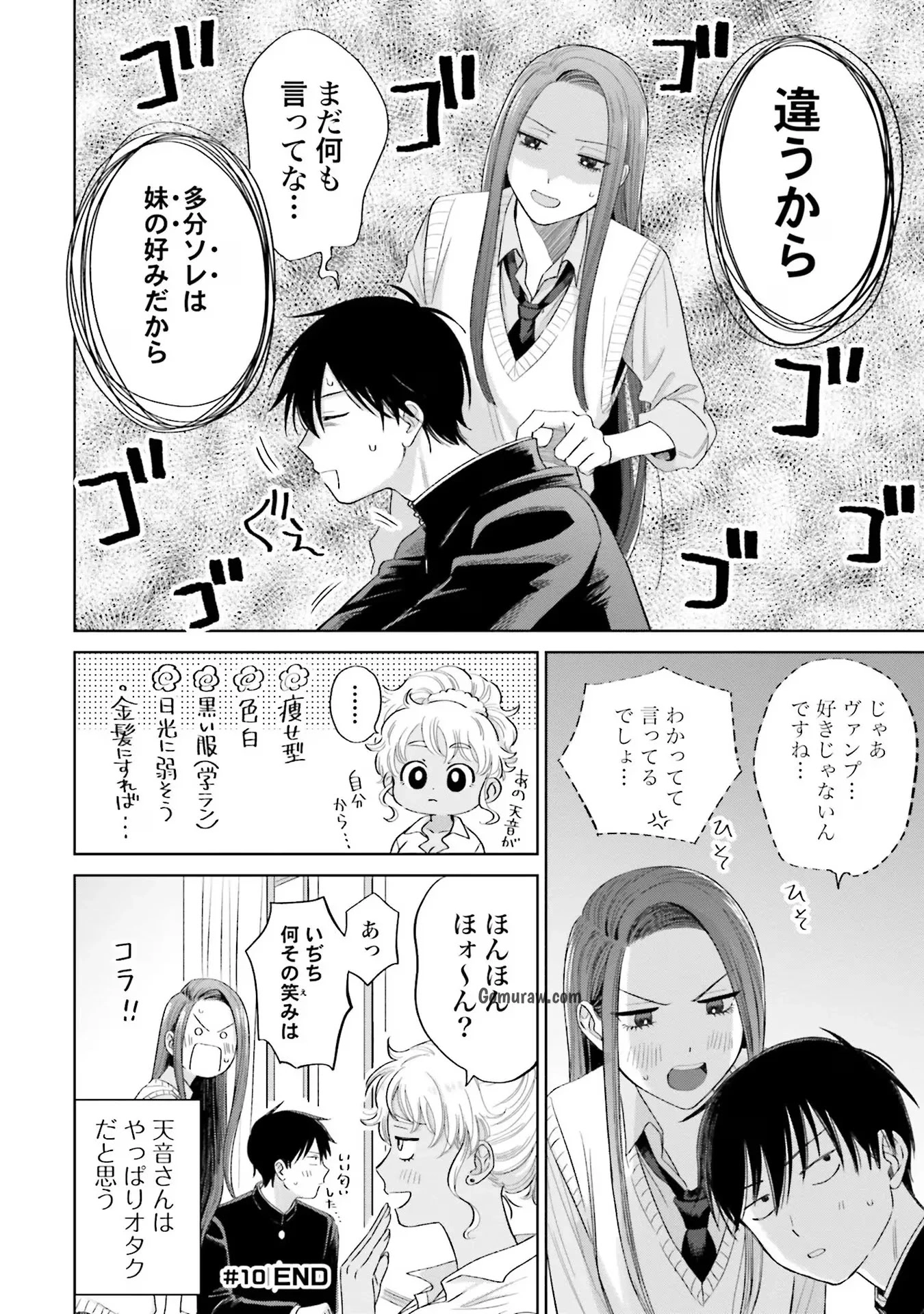 Otaku ni Yasashii Gyaru wa Inai!? Chapter 3 4ページ