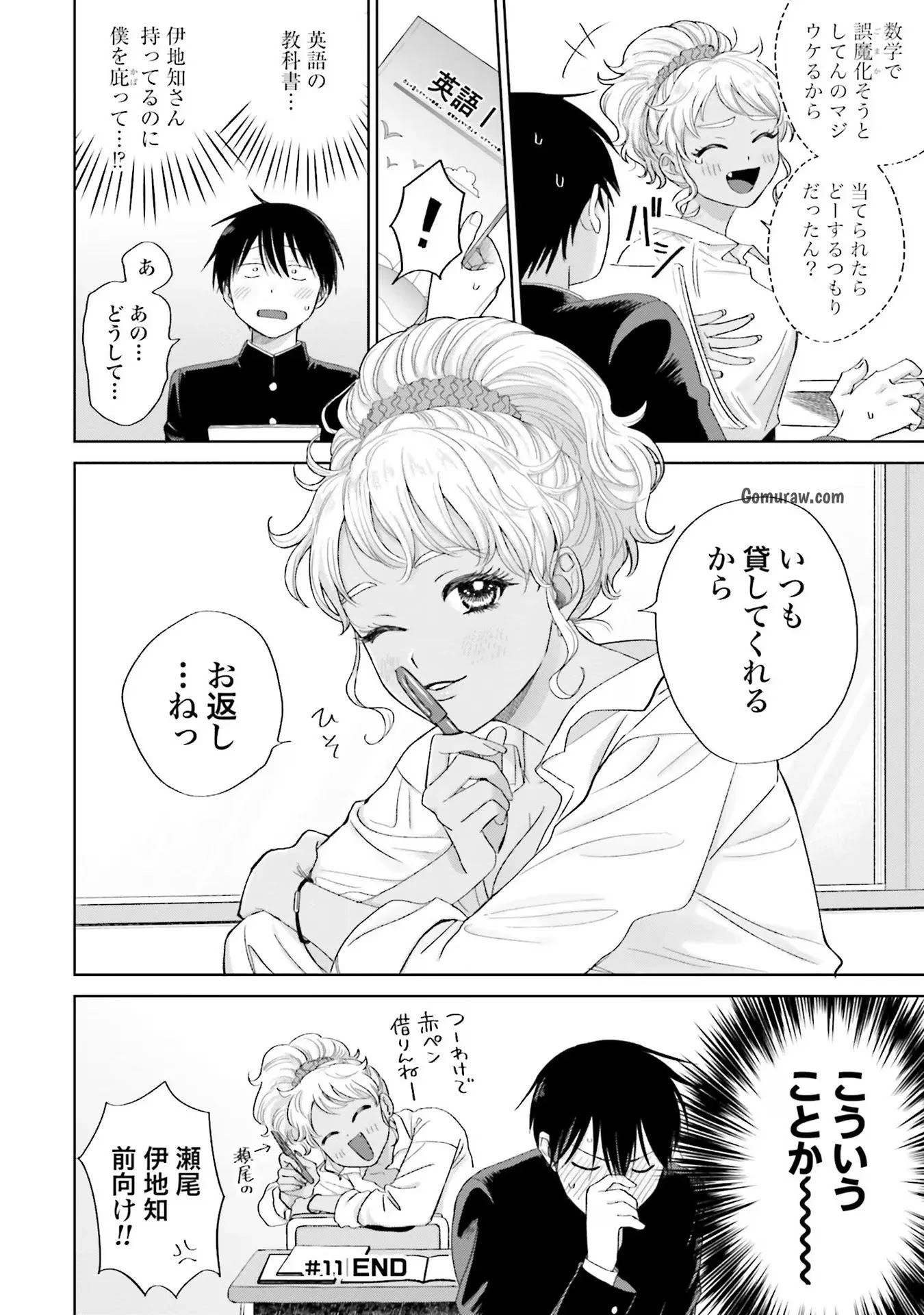 Otaku ni Yasashii Gyaru wa Inai!? Chapter 3 8ページ