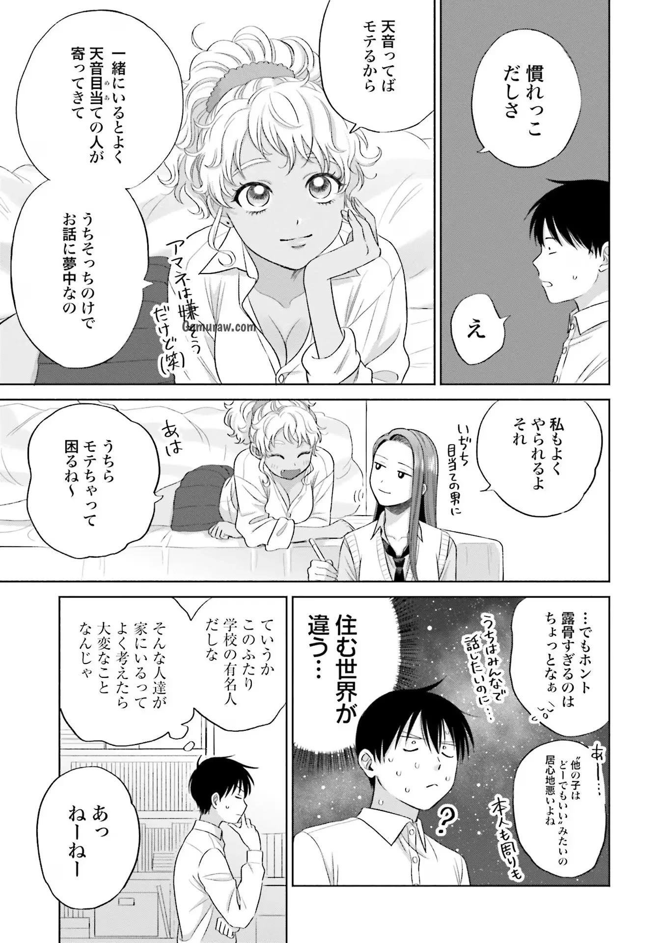 Otaku ni Yasashii Gyaru wa Inai!? Chapter 4 15ページ
