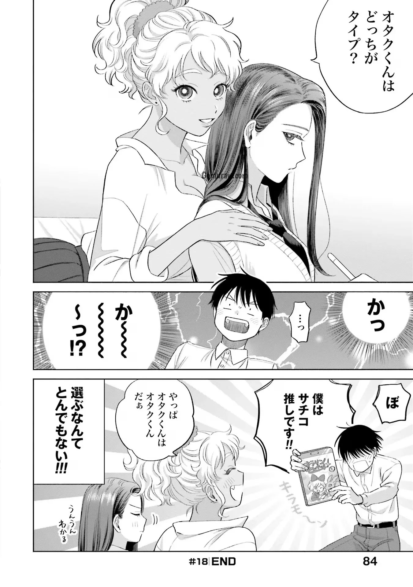 Otaku ni Yasashii Gyaru wa Inai!? Chapter 4 16ページ