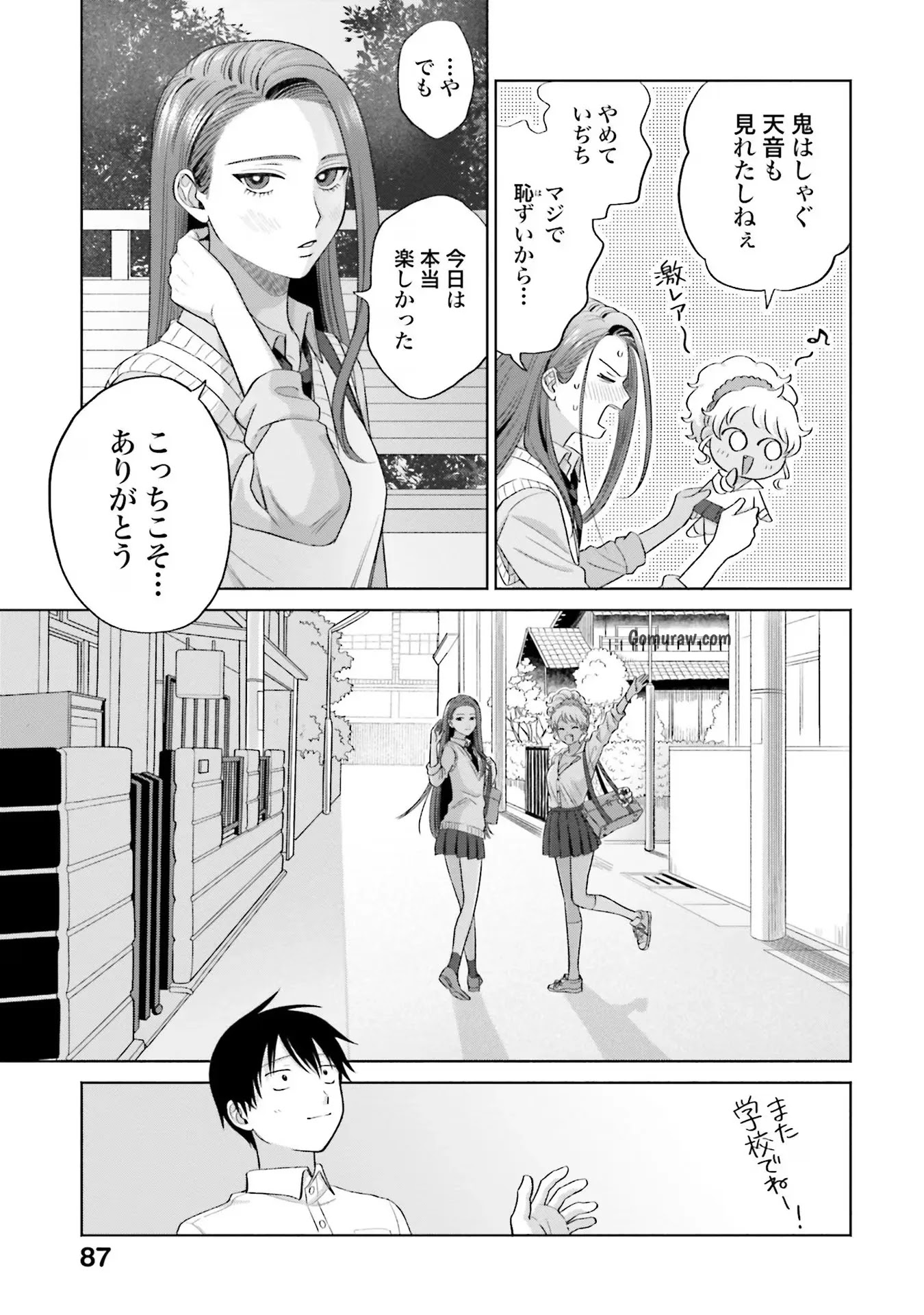 Otaku ni Yasashii Gyaru wa Inai!? Chapter 4 19ページ