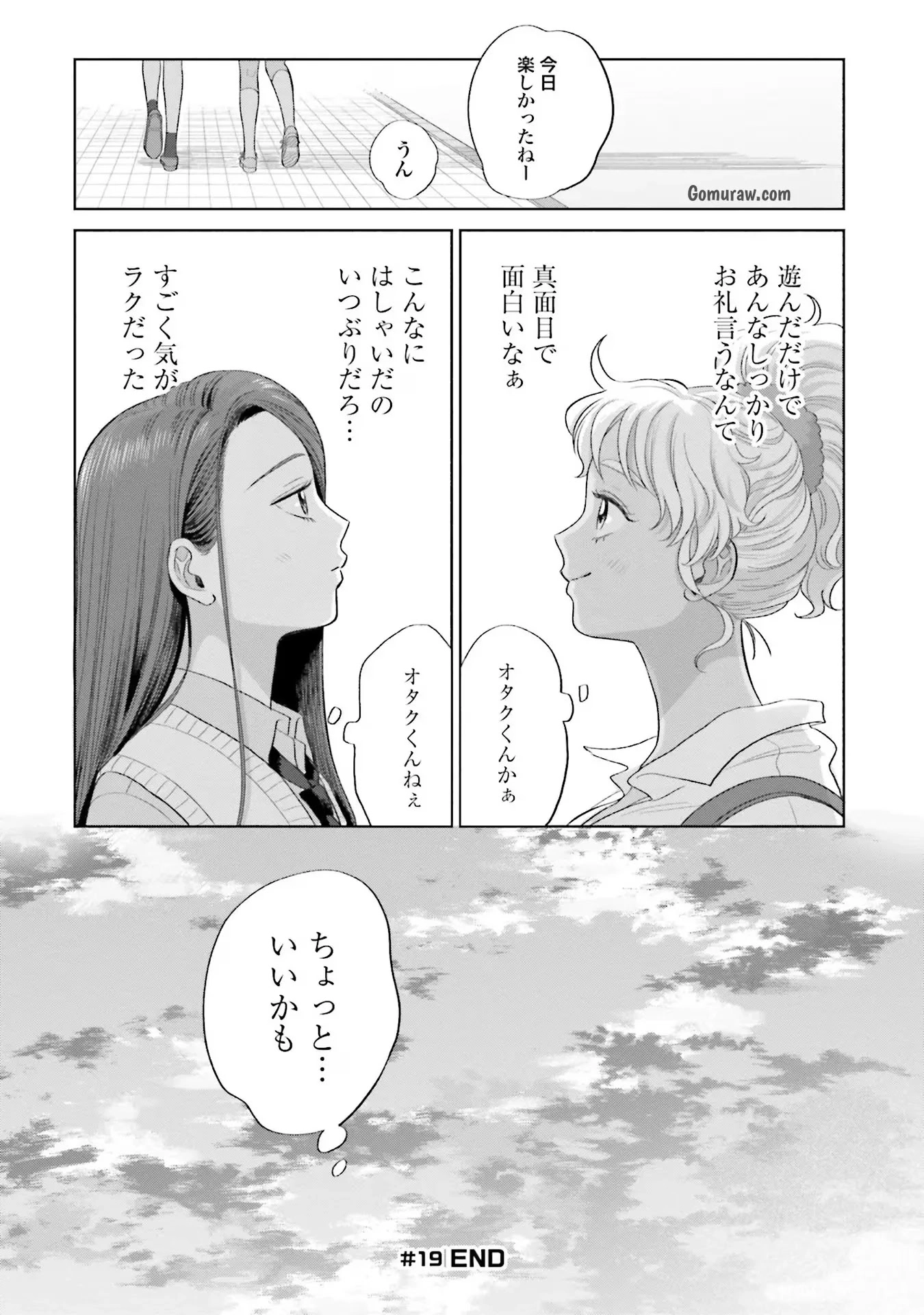 Otaku ni Yasashii Gyaru wa Inai!? Chapter 4 20ページ