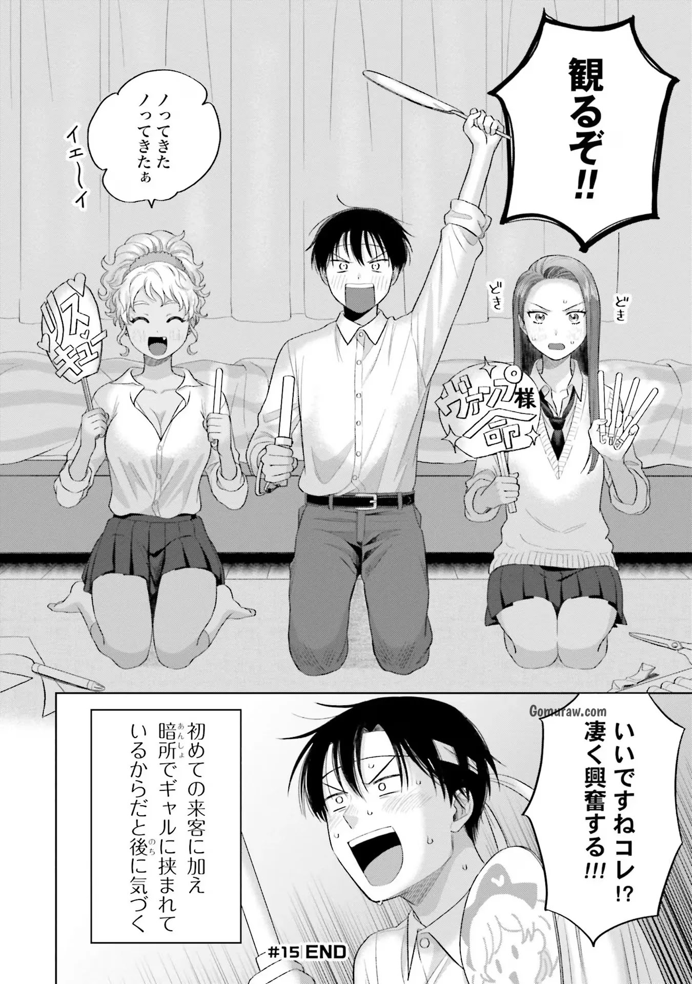 Otaku ni Yasashii Gyaru wa Inai!? Chapter 4 4ページ