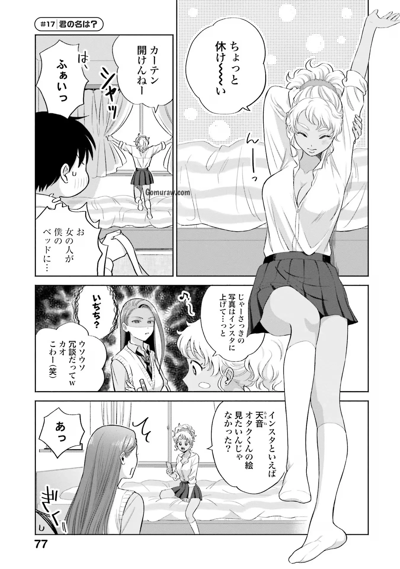 Otaku ni Yasashii Gyaru wa Inai!? Chapter 4 9ページ