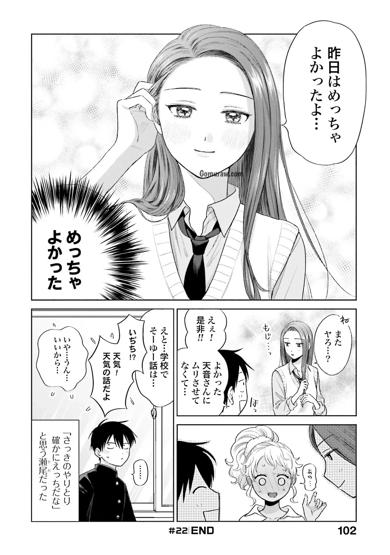 Otaku ni Yasashii Gyaru wa Inai!? Chapter 5 12ページ