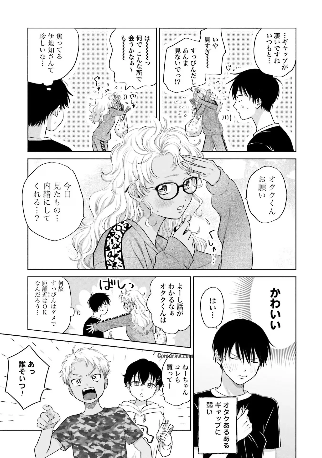 Otaku ni Yasashii Gyaru wa Inai!? Chapter 5 15ページ