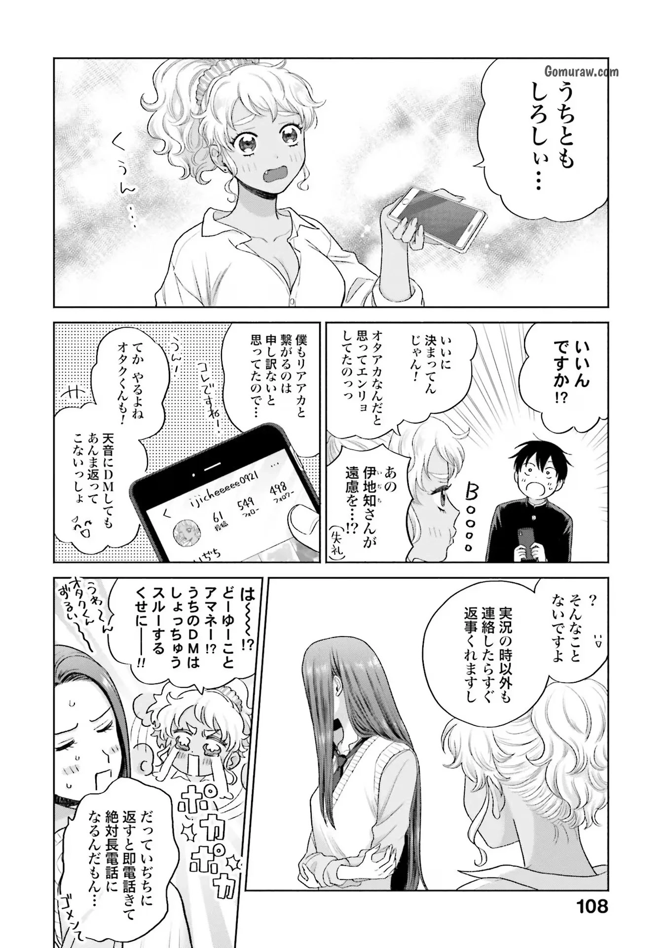 Otaku ni Yasashii Gyaru wa Inai!? Chapter 5 18ページ