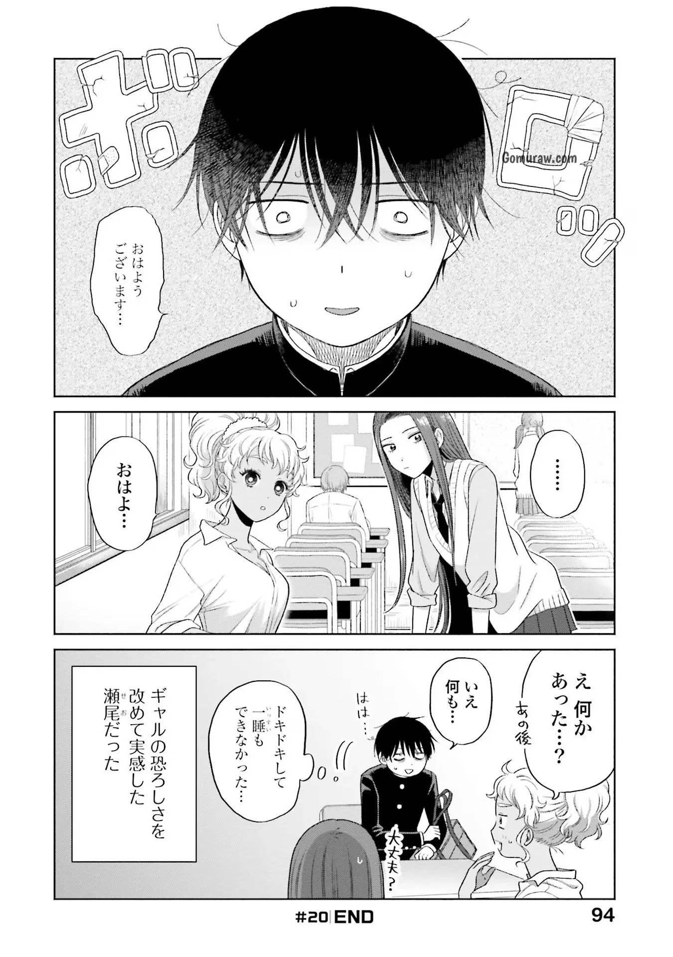 Otaku ni Yasashii Gyaru wa Inai!? Chapter 5 4ページ