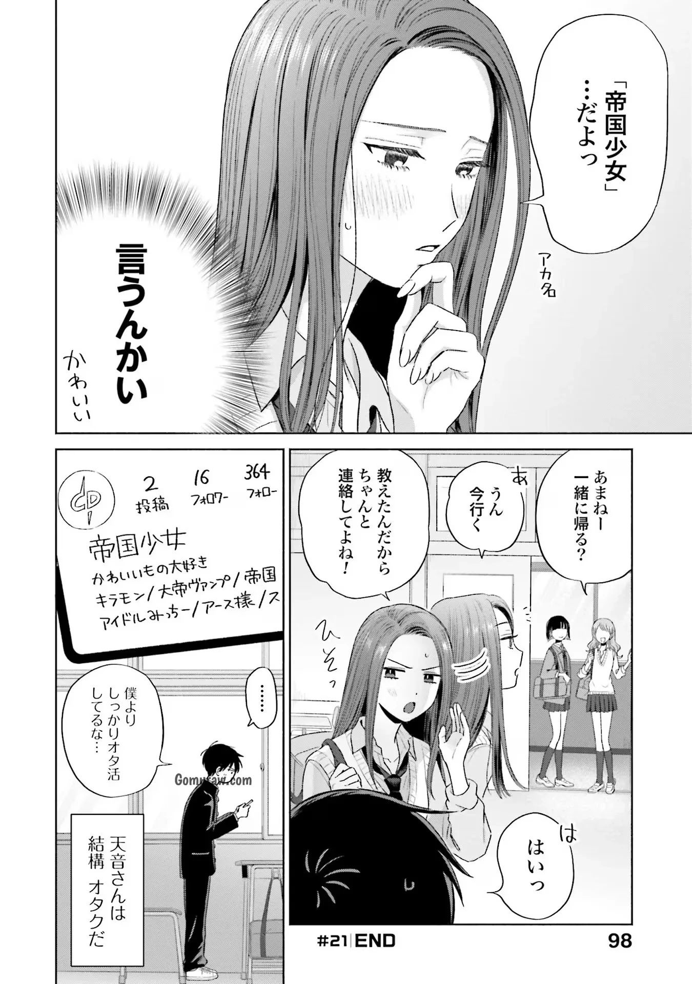 Otaku ni Yasashii Gyaru wa Inai!? Chapter 5 8ページ