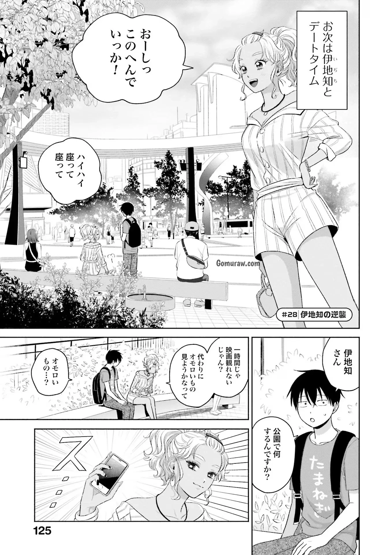 Otaku ni Yasashii Gyaru wa Inai!? Chapter 6 13ページ