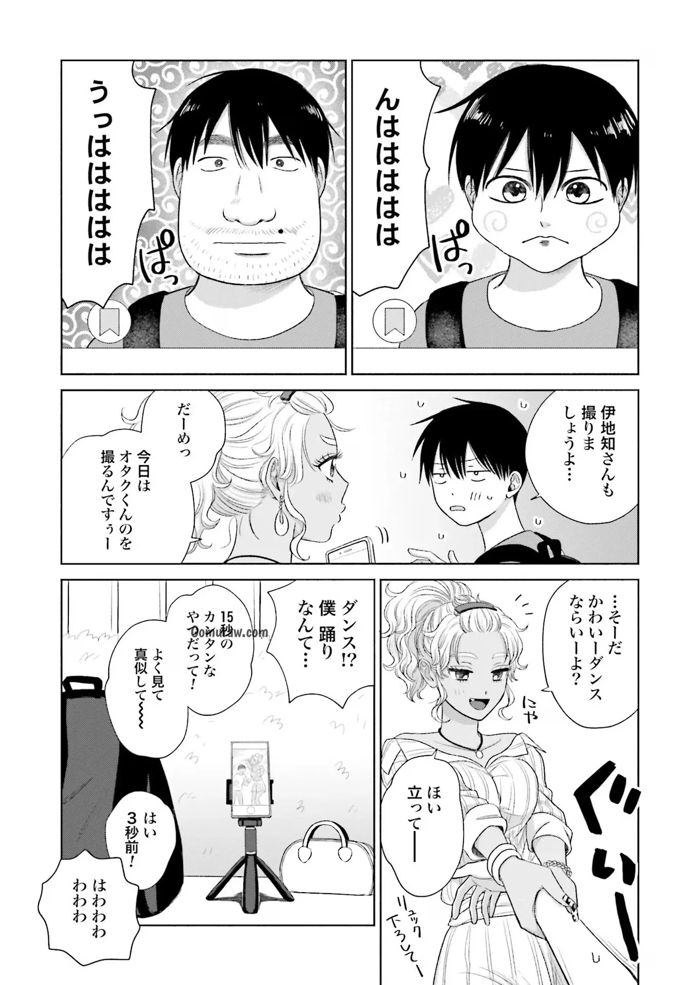 Otaku ni Yasashii Gyaru wa Inai!? Chapter 6 15ページ