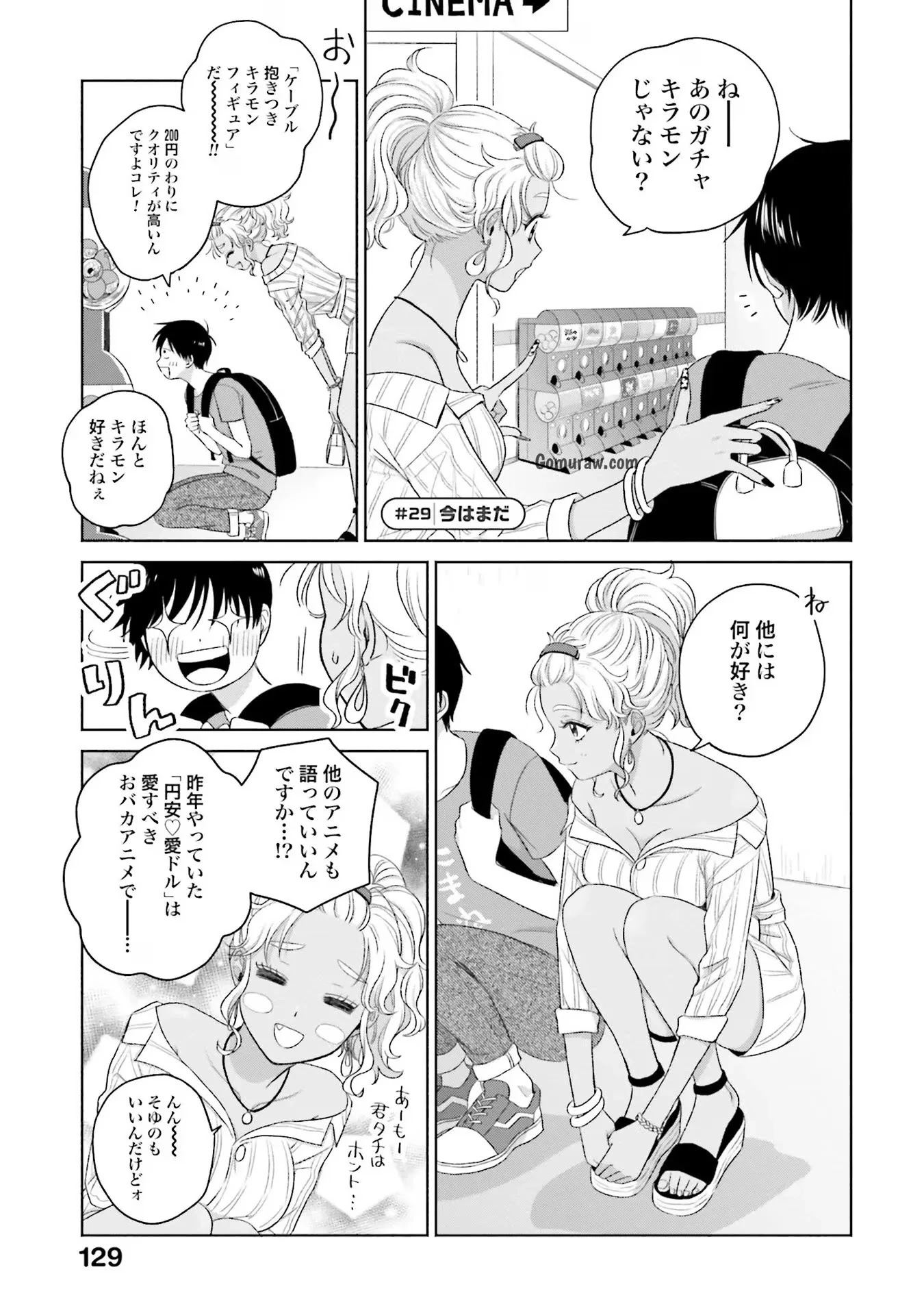 Otaku ni Yasashii Gyaru wa Inai!? Chapter 6 17ページ