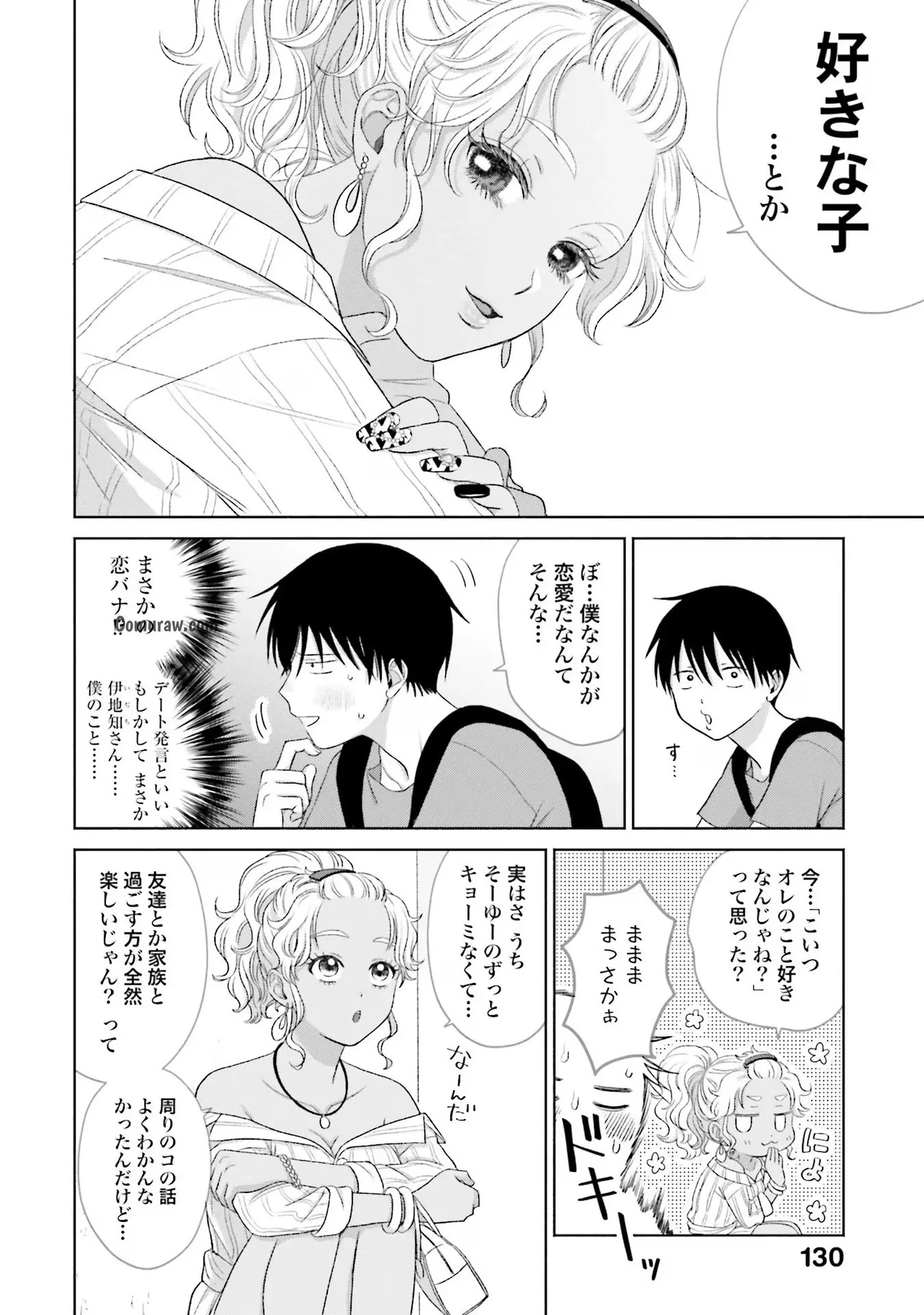 Otaku ni Yasashii Gyaru wa Inai!? Chapter 6 18ページ