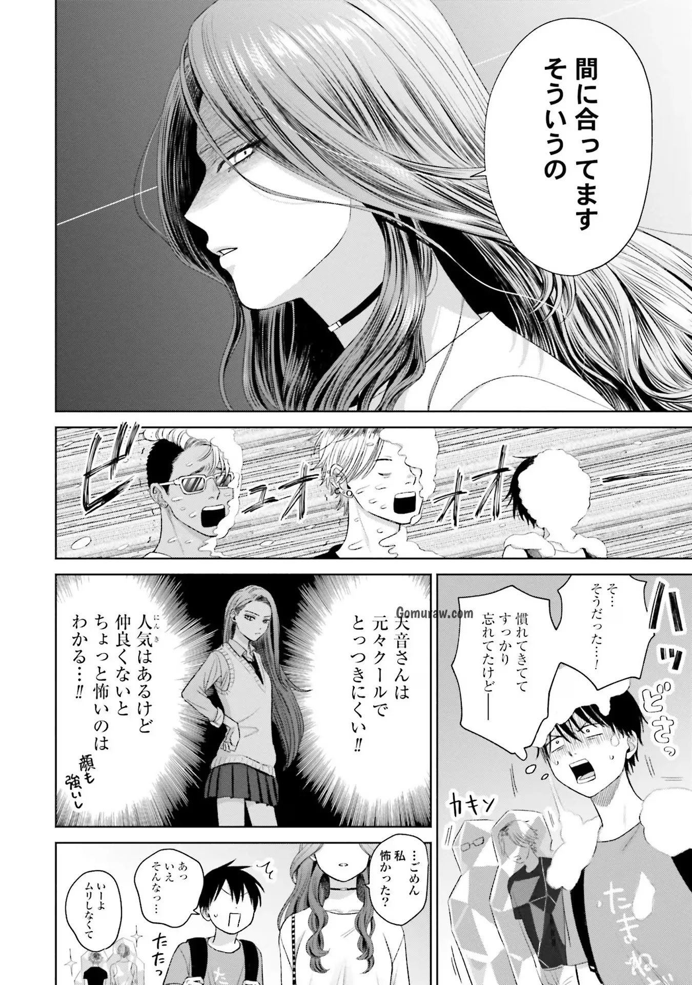 Otaku ni Yasashii Gyaru wa Inai!? Chapter 6 6ページ