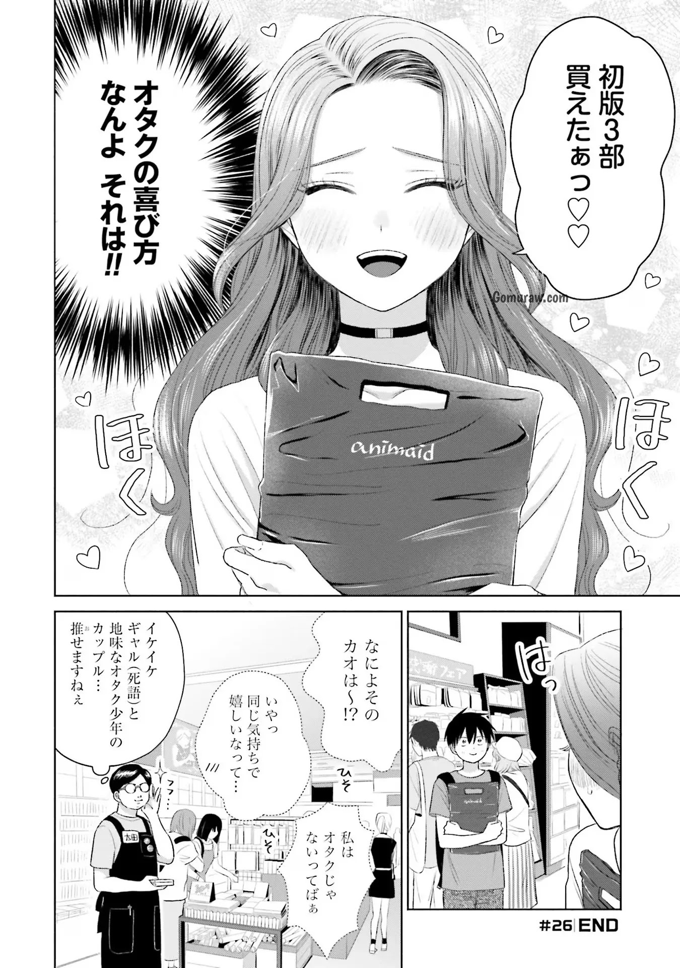 Otaku ni Yasashii Gyaru wa Inai!? Chapter 6 8ページ