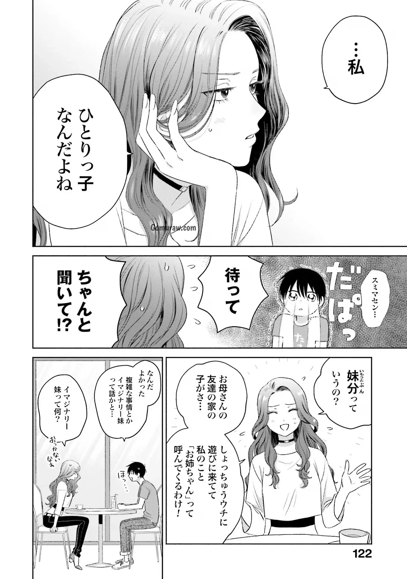 Otaku ni Yasashii Gyaru wa Inai!? Chapter 6 10ページ