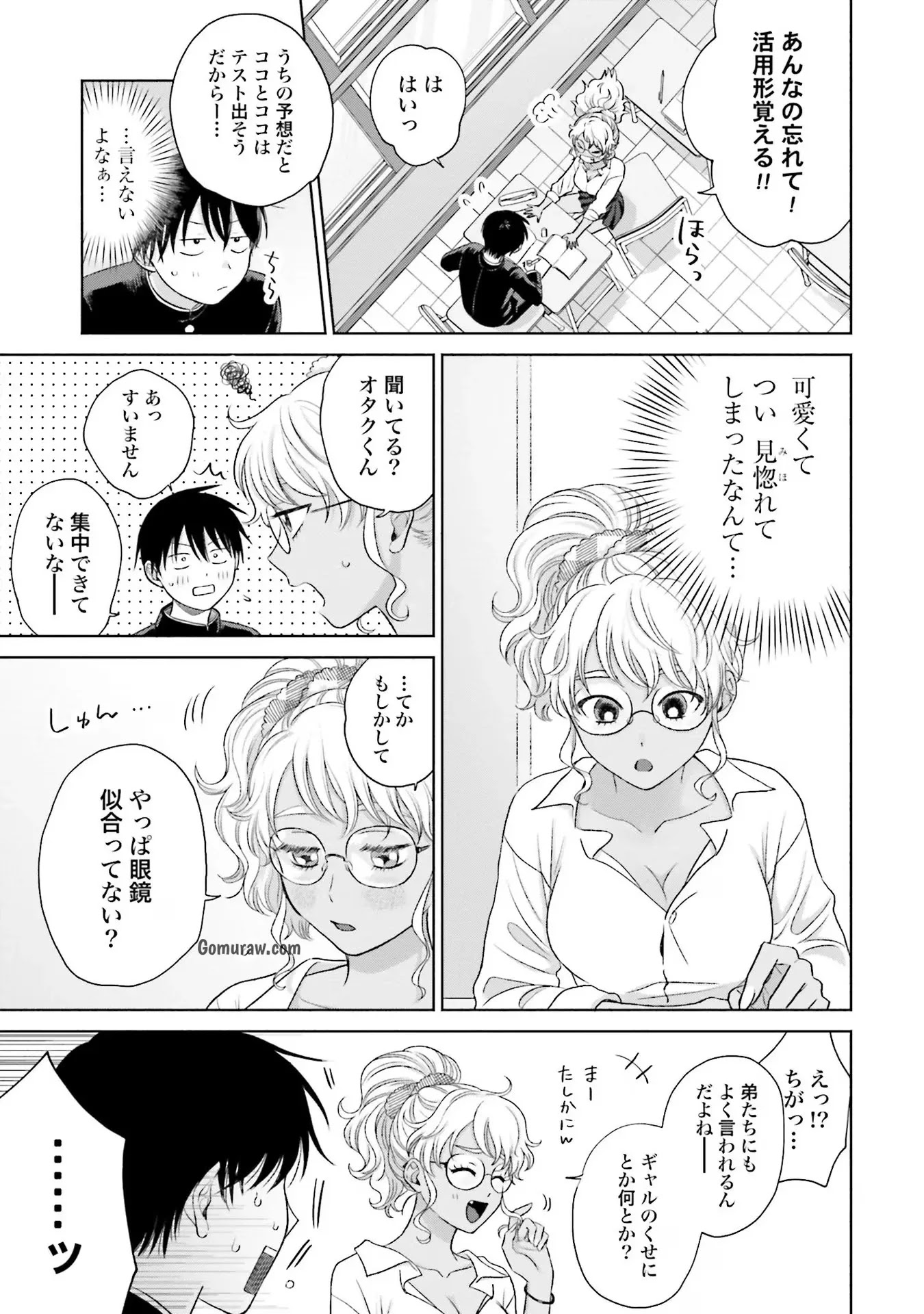 Otaku ni Yasashii Gyaru wa Inai!? Chapter 7 11ページ