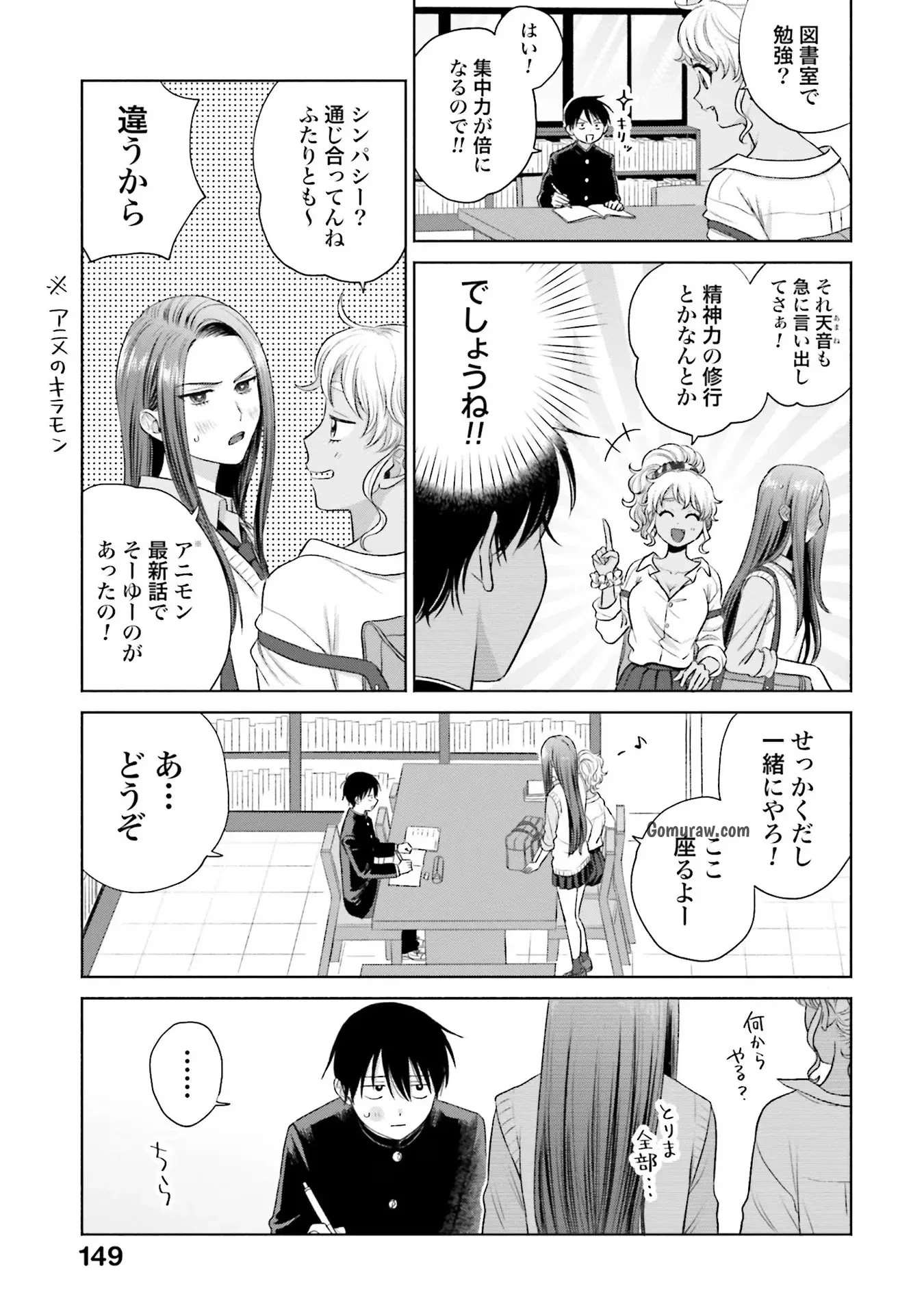 Otaku ni Yasashii Gyaru wa Inai!? Chapter 7 15ページ