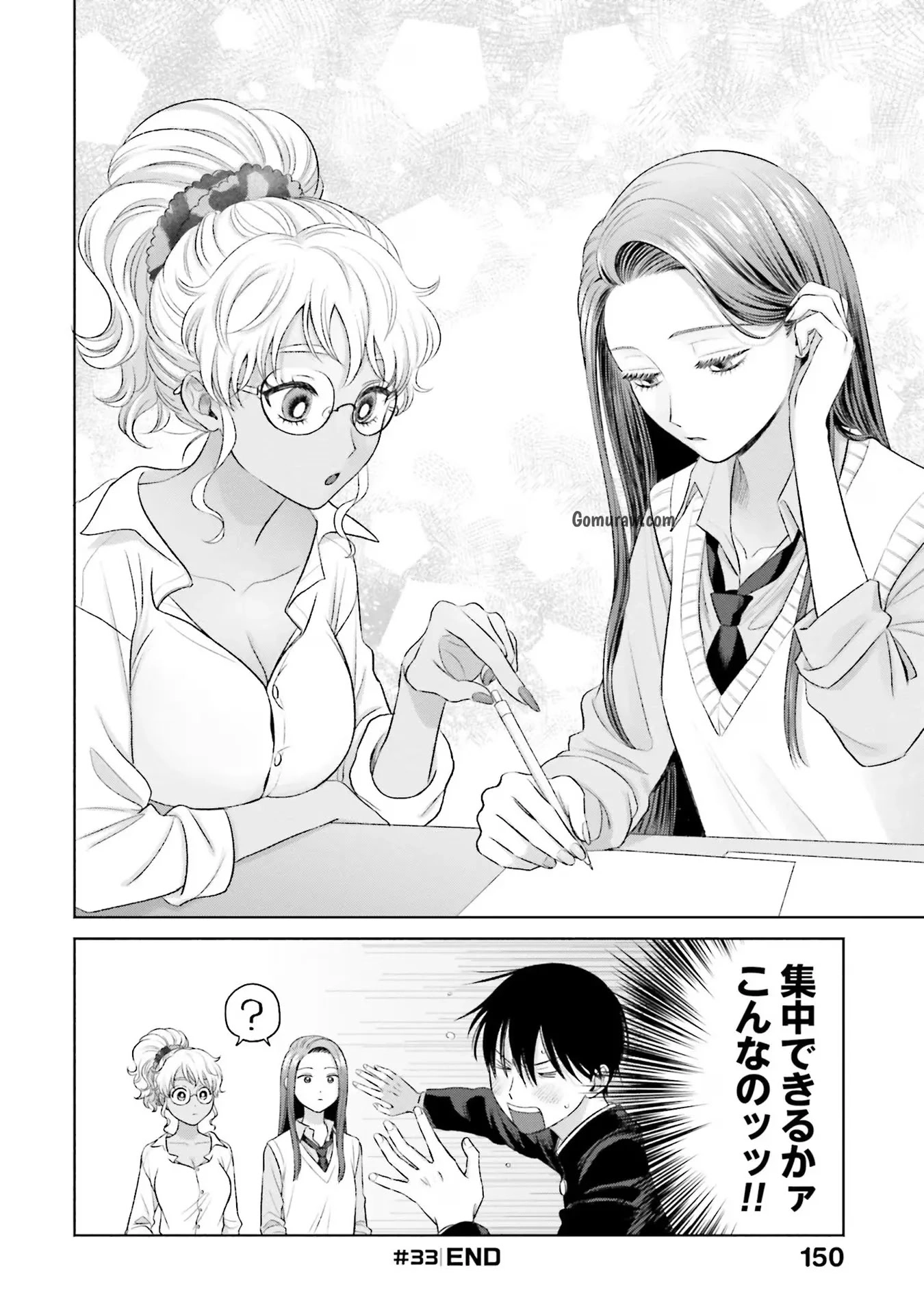 Otaku ni Yasashii Gyaru wa Inai!? Chapter 7 16ページ