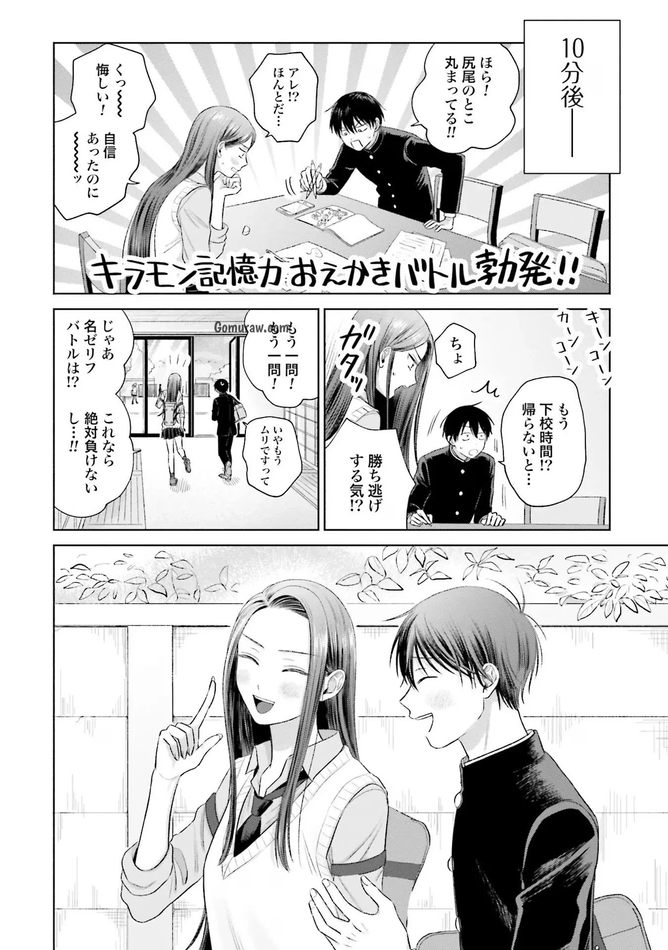 Otaku ni Yasashii Gyaru wa Inai!? Chapter 7 18ページ