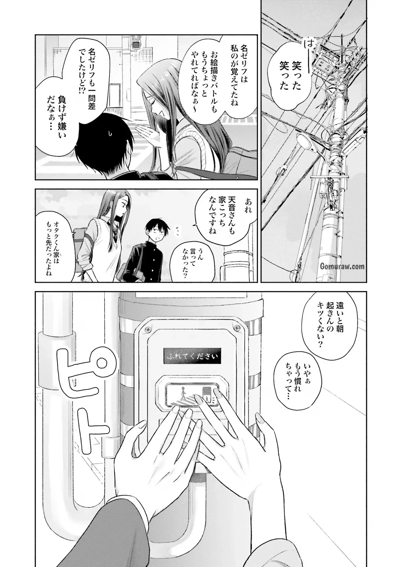 Otaku ni Yasashii Gyaru wa Inai!? Chapter 7 19ページ