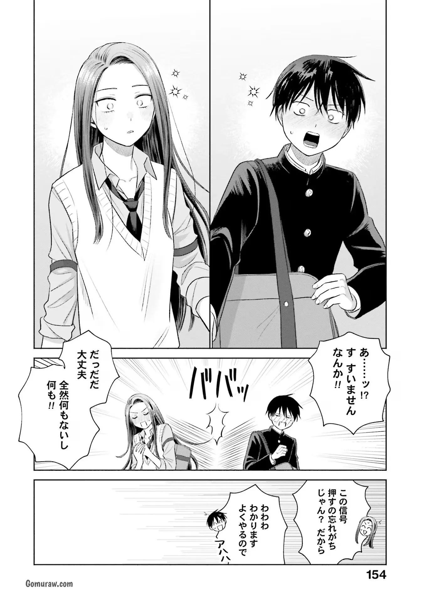 Otaku ni Yasashii Gyaru wa Inai!? Chapter 7 20ページ