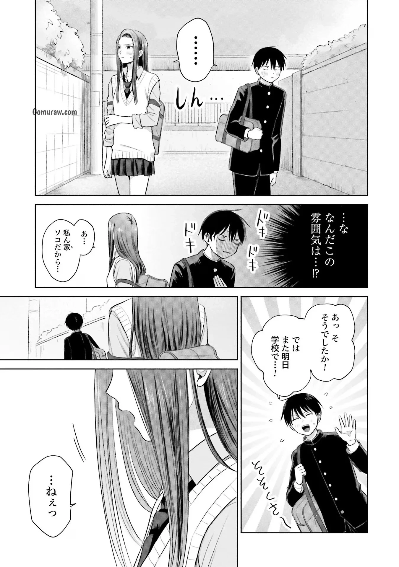 Otaku ni Yasashii Gyaru wa Inai!? Chapter 7 21ページ