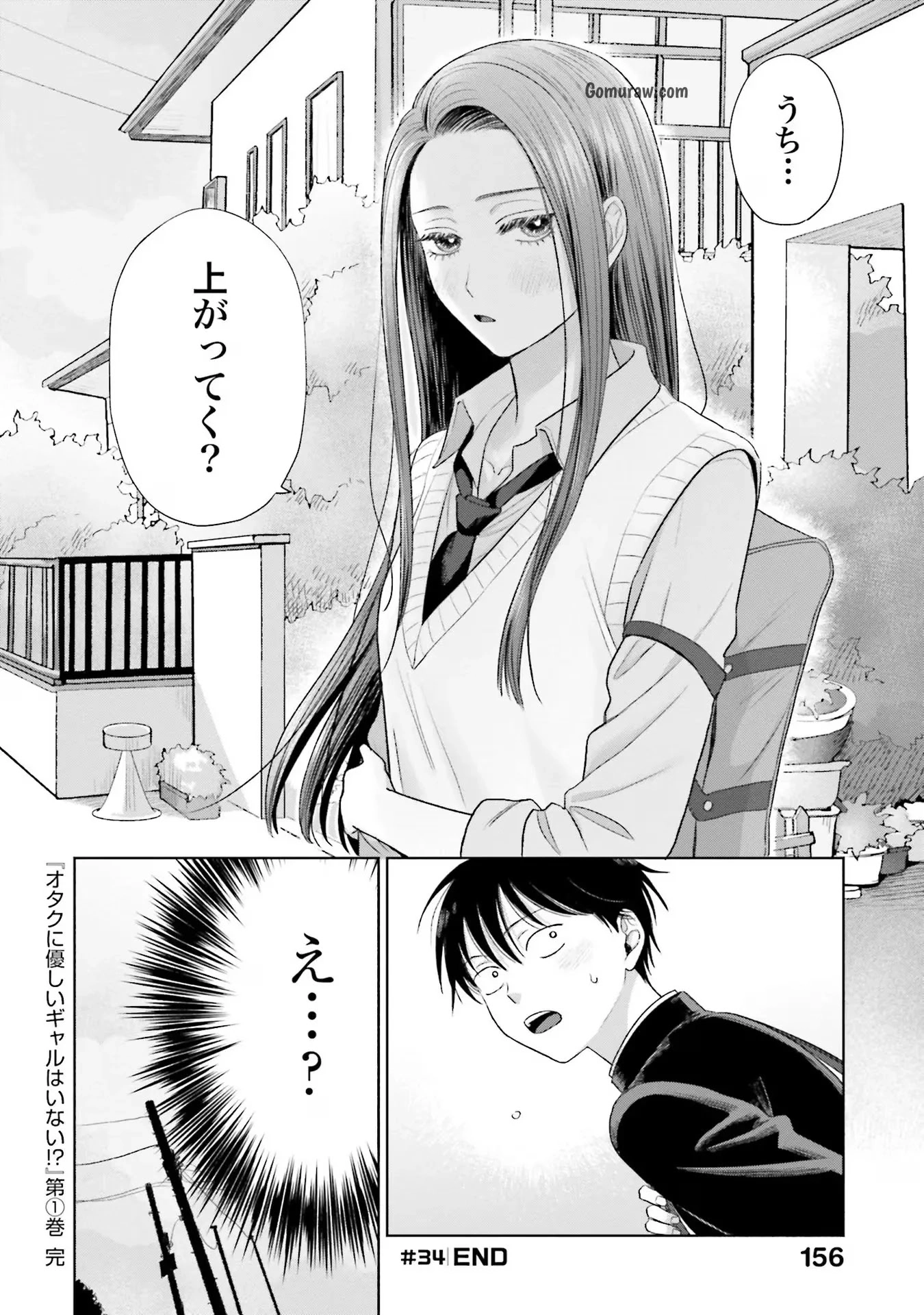 Otaku ni Yasashii Gyaru wa Inai!? Chapter 7 22ページ