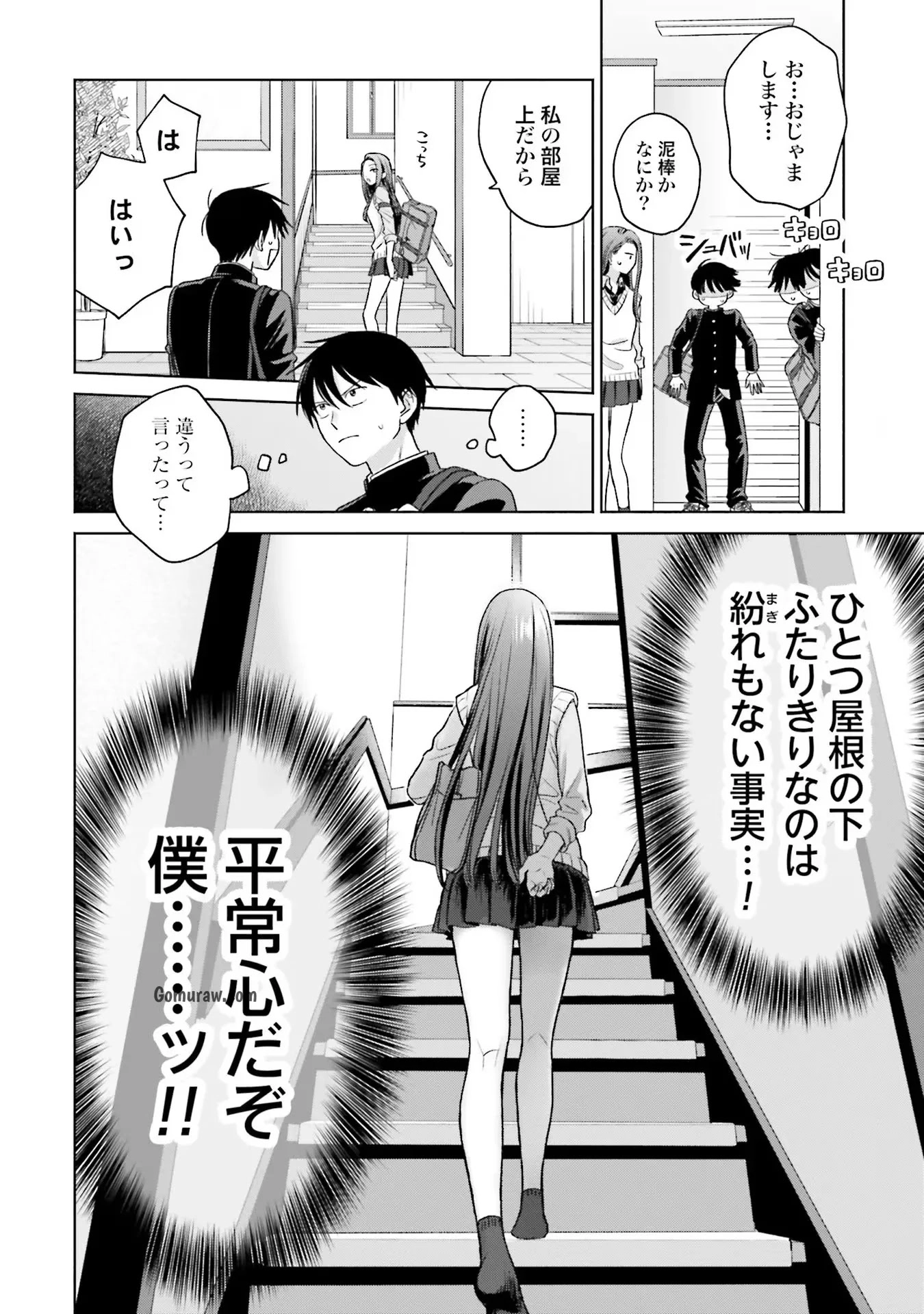 Otaku ni Yasashii Gyaru wa Inai!? Chapter 8 2ページ