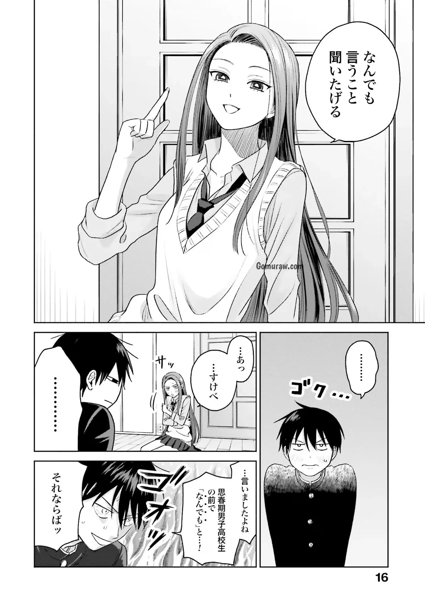 Otaku ni Yasashii Gyaru wa Inai!? Chapter 8 14ページ