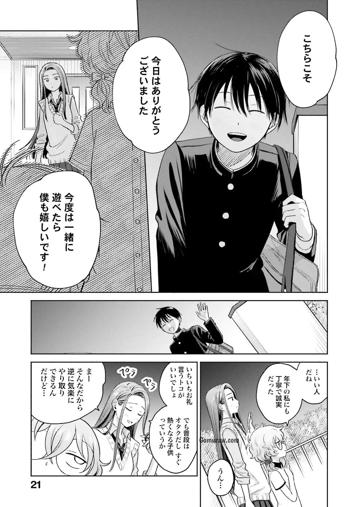 Otaku ni Yasashii Gyaru wa Inai!? Chapter 8 19ページ