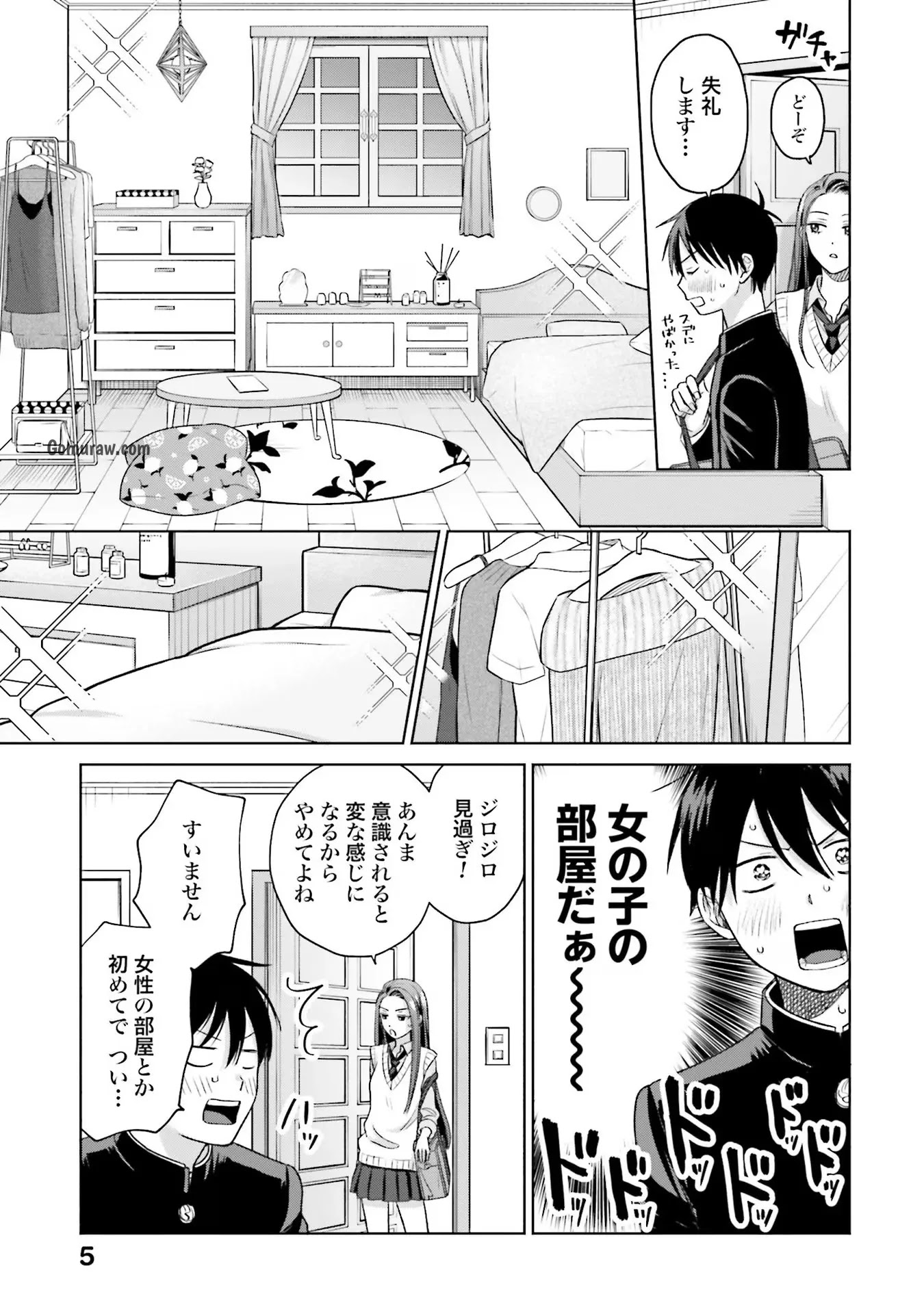 Otaku ni Yasashii Gyaru wa Inai!? Chapter 8 3ページ