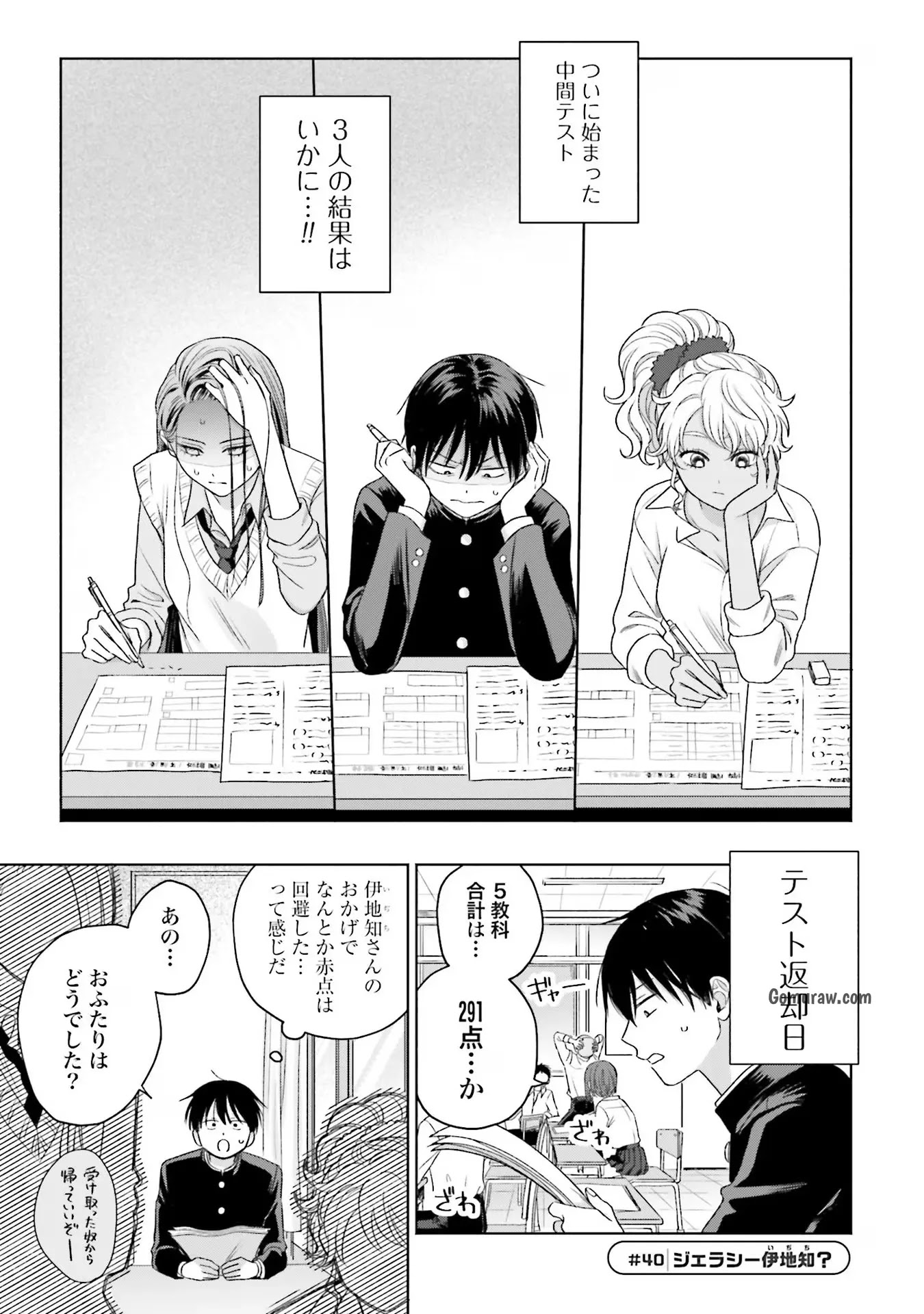 Otaku ni Yasashii Gyaru wa Inai!? Chapter 8 21ページ