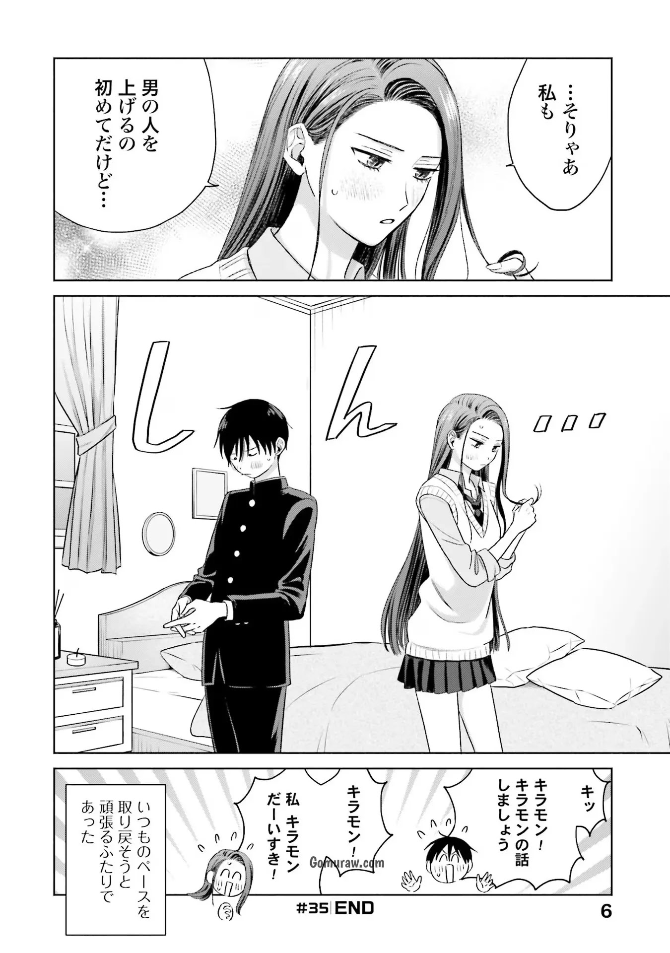 Otaku ni Yasashii Gyaru wa Inai!? Chapter 8 4ページ
