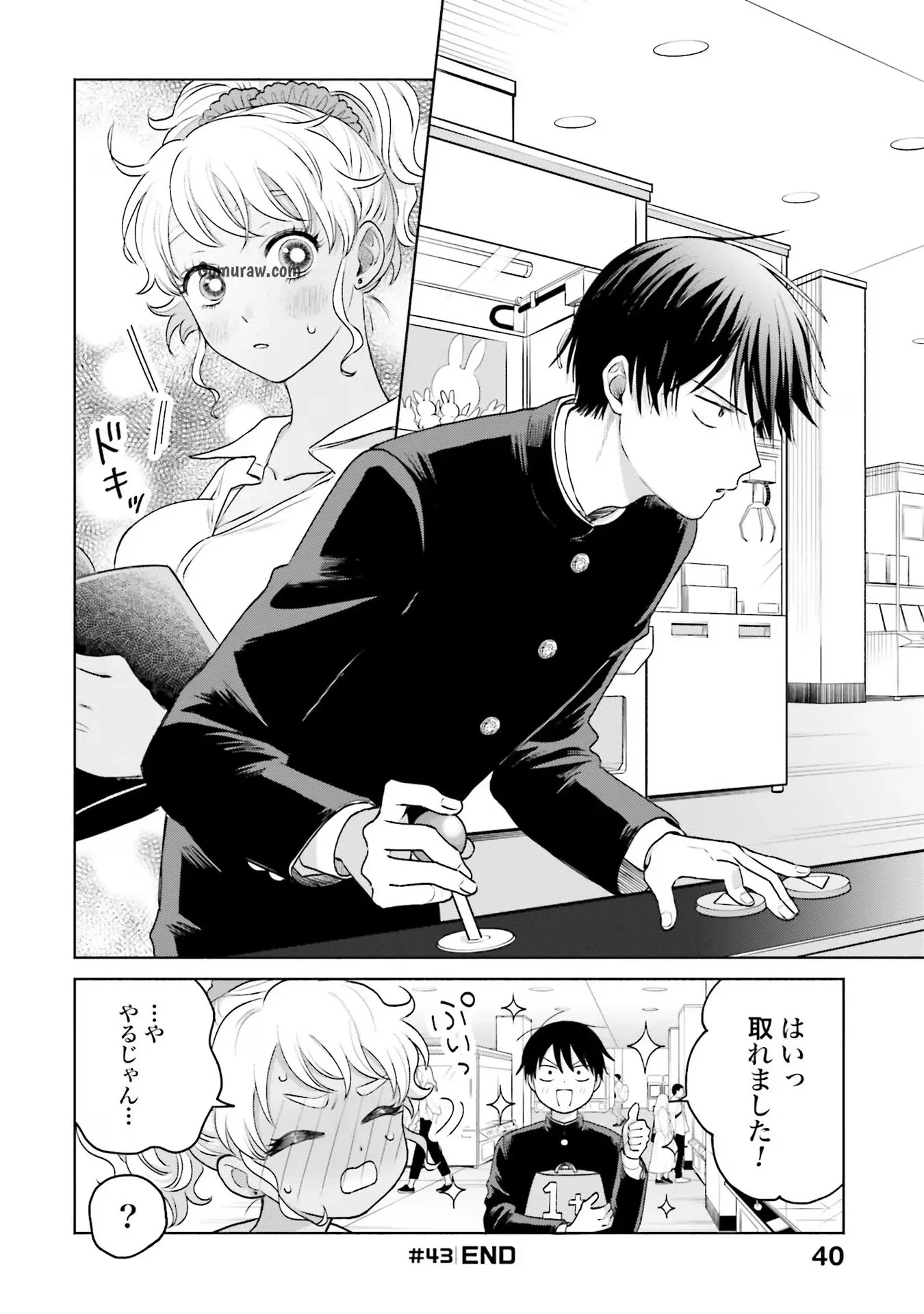 Otaku ni Yasashii Gyaru wa Inai!? Chapter 9 12ページ