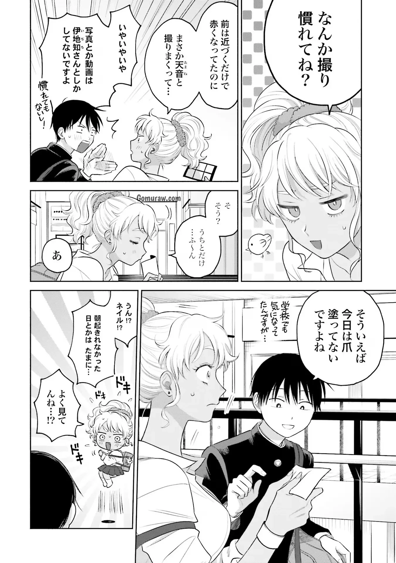 Otaku ni Yasashii Gyaru wa Inai!? Chapter 9 14ページ