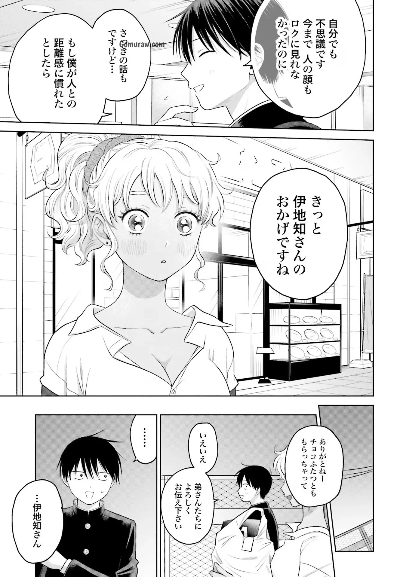 Otaku ni Yasashii Gyaru wa Inai!? Chapter 9 15ページ