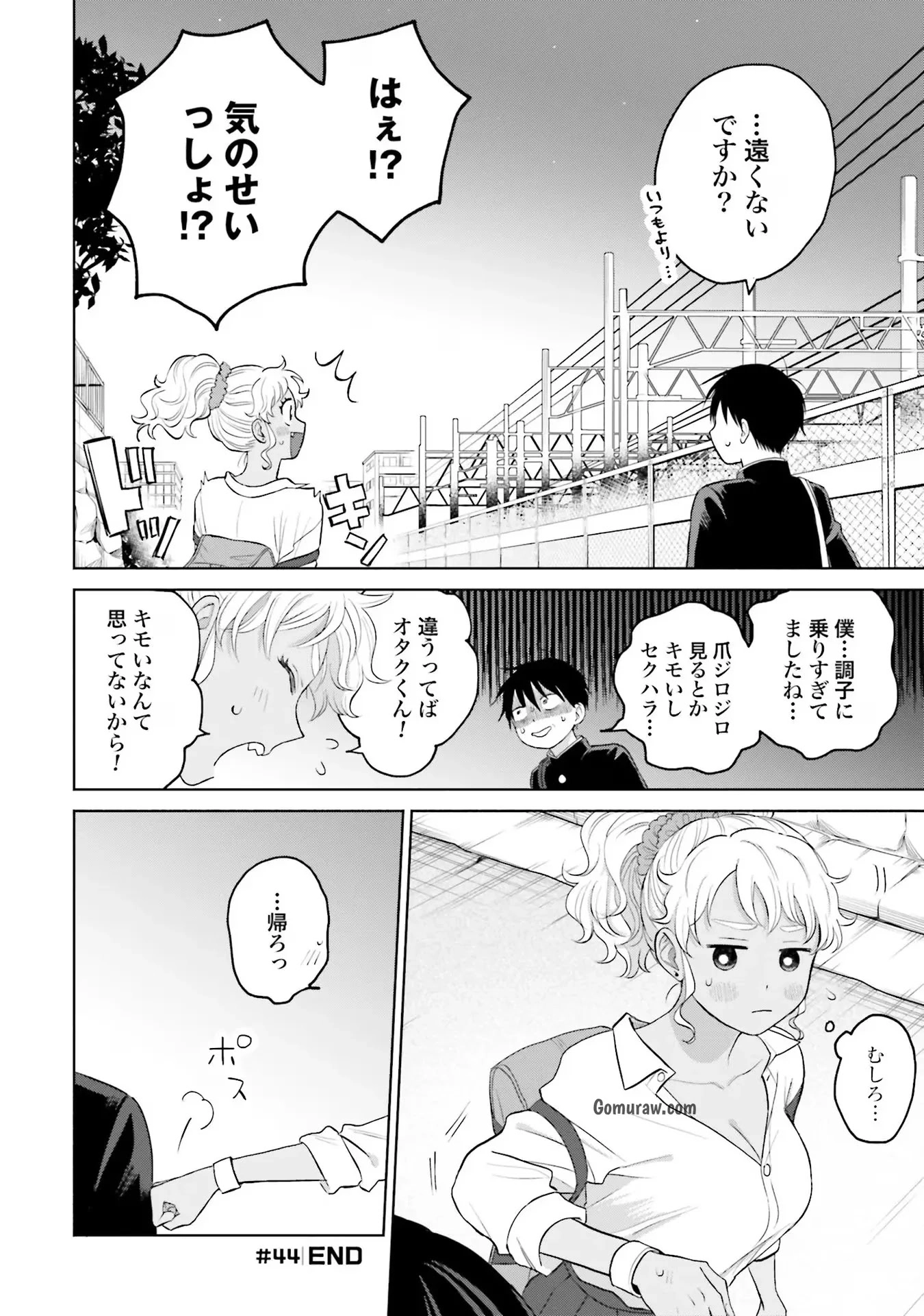 Otaku ni Yasashii Gyaru wa Inai!? Chapter 9 16ページ