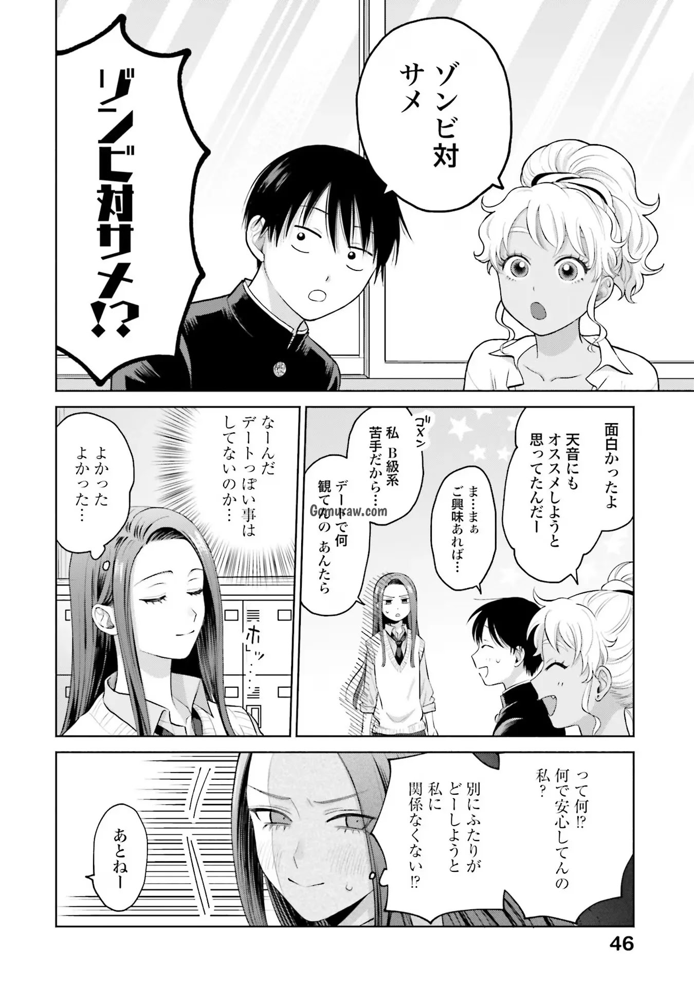 Otaku ni Yasashii Gyaru wa Inai!? Chapter 9 18ページ