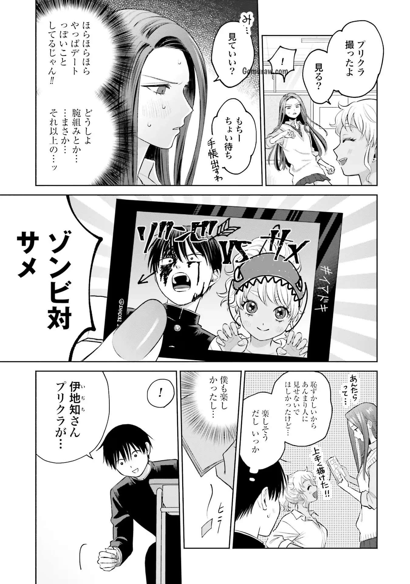 Otaku ni Yasashii Gyaru wa Inai!? Chapter 9 19ページ