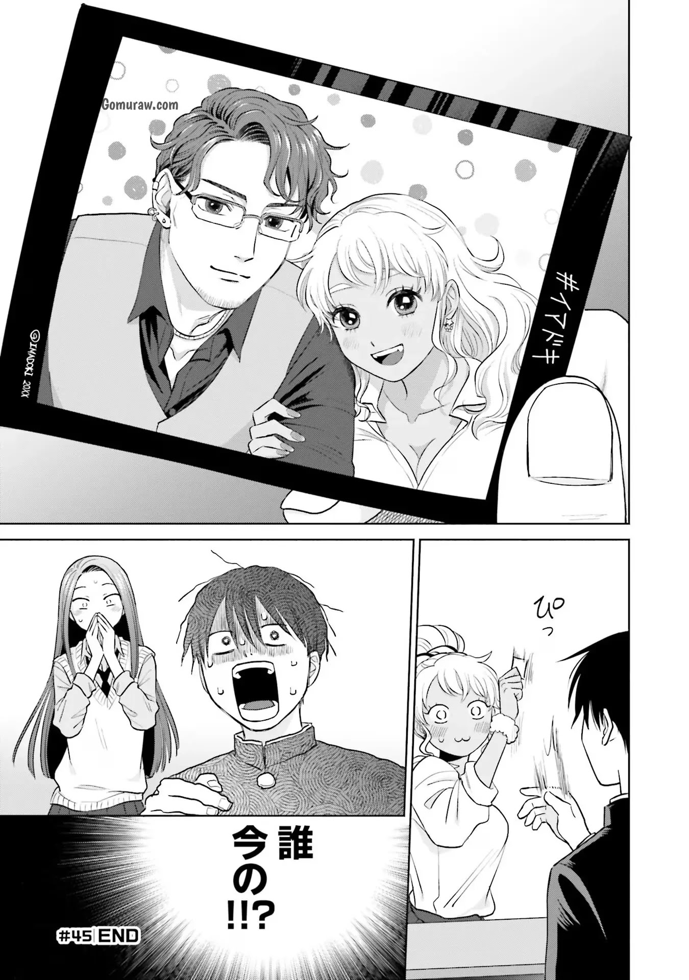Otaku ni Yasashii Gyaru wa Inai!? Chapter 9 20ページ