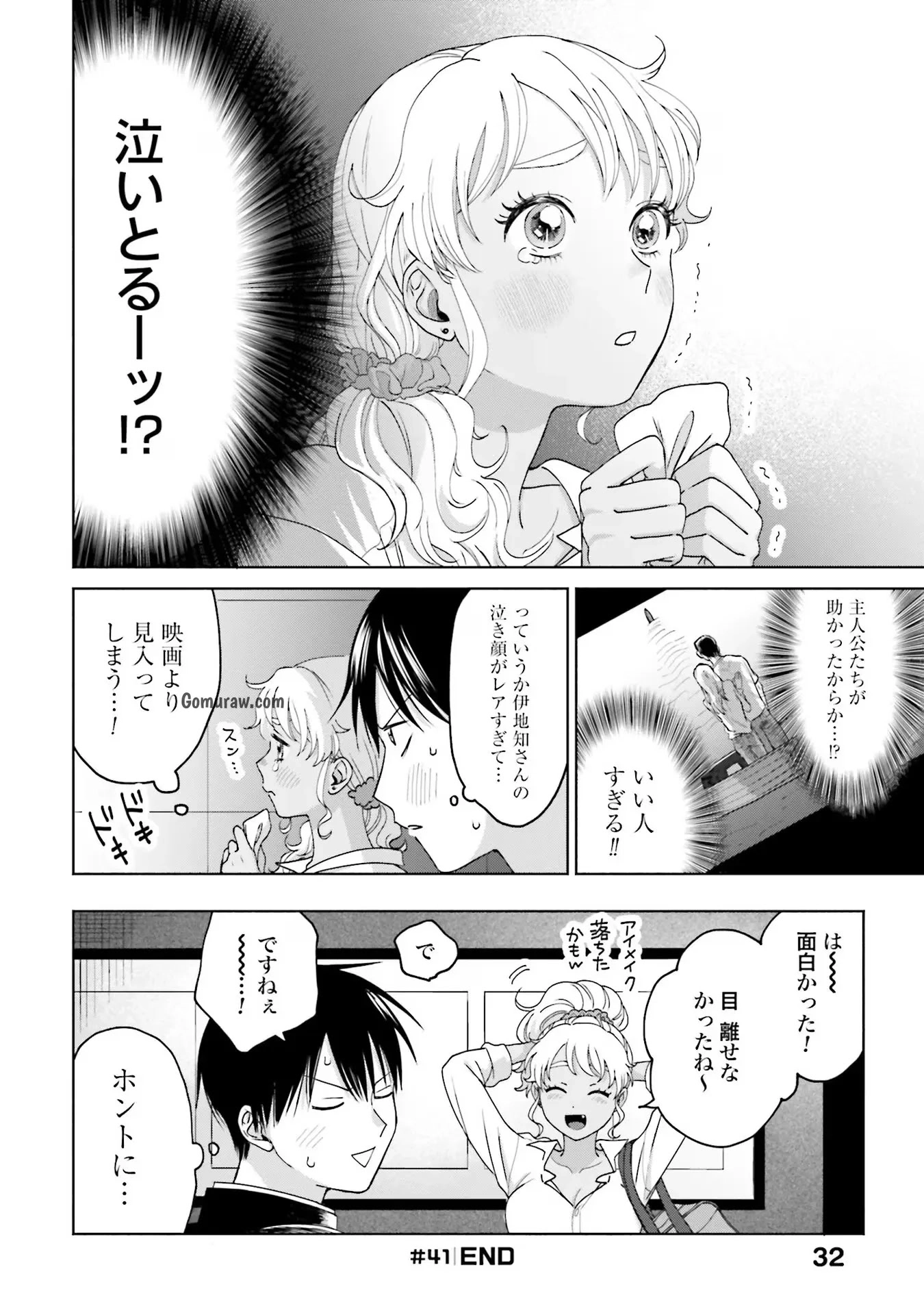 Otaku ni Yasashii Gyaru wa Inai!? Chapter 9 4ページ