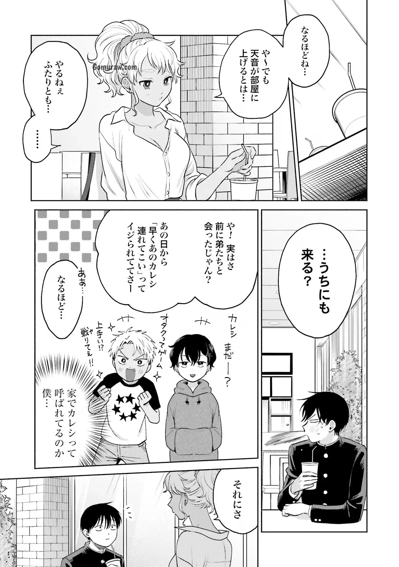 Otaku ni Yasashii Gyaru wa Inai!? Chapter 9 7ページ